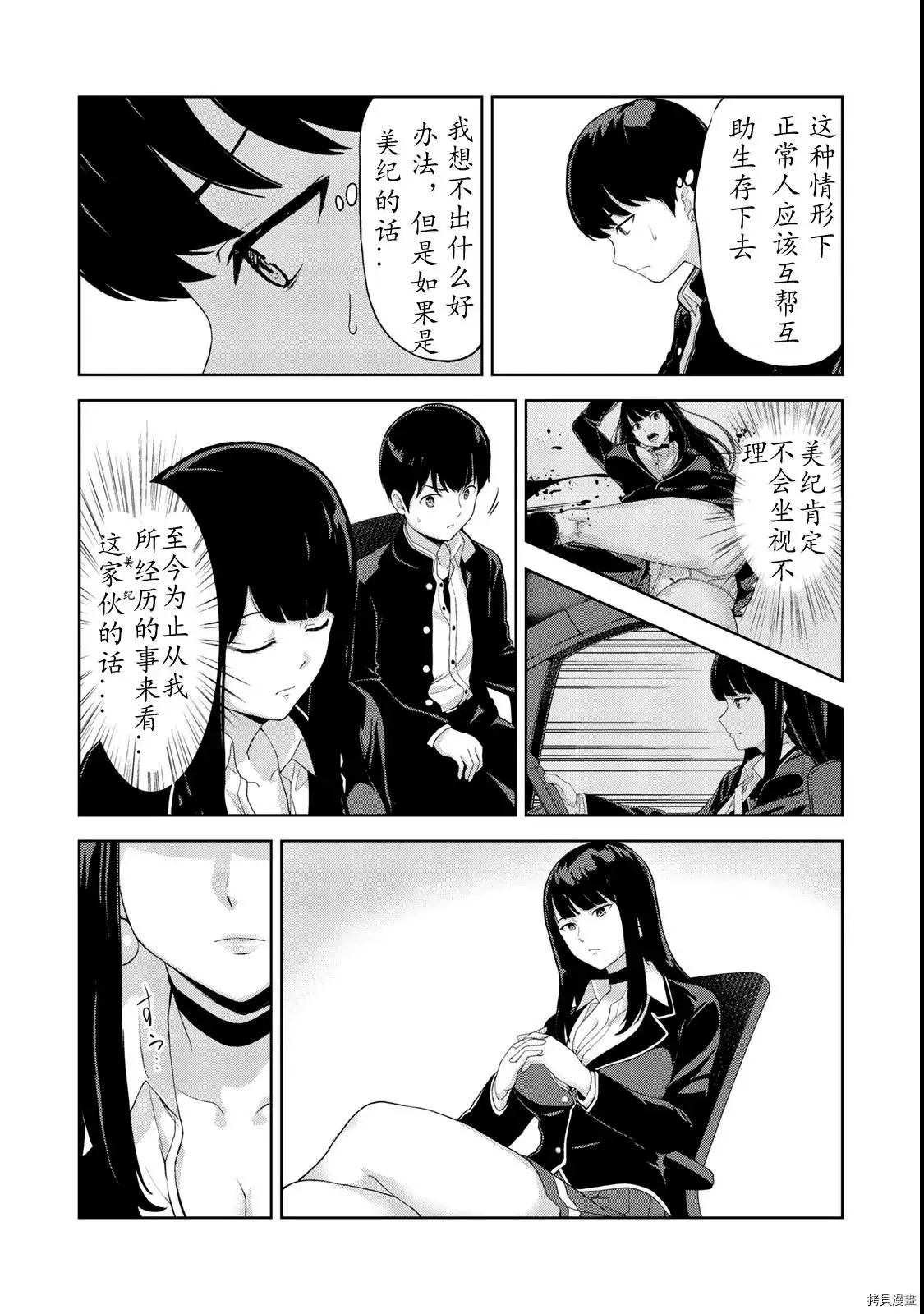 第08话 第12页