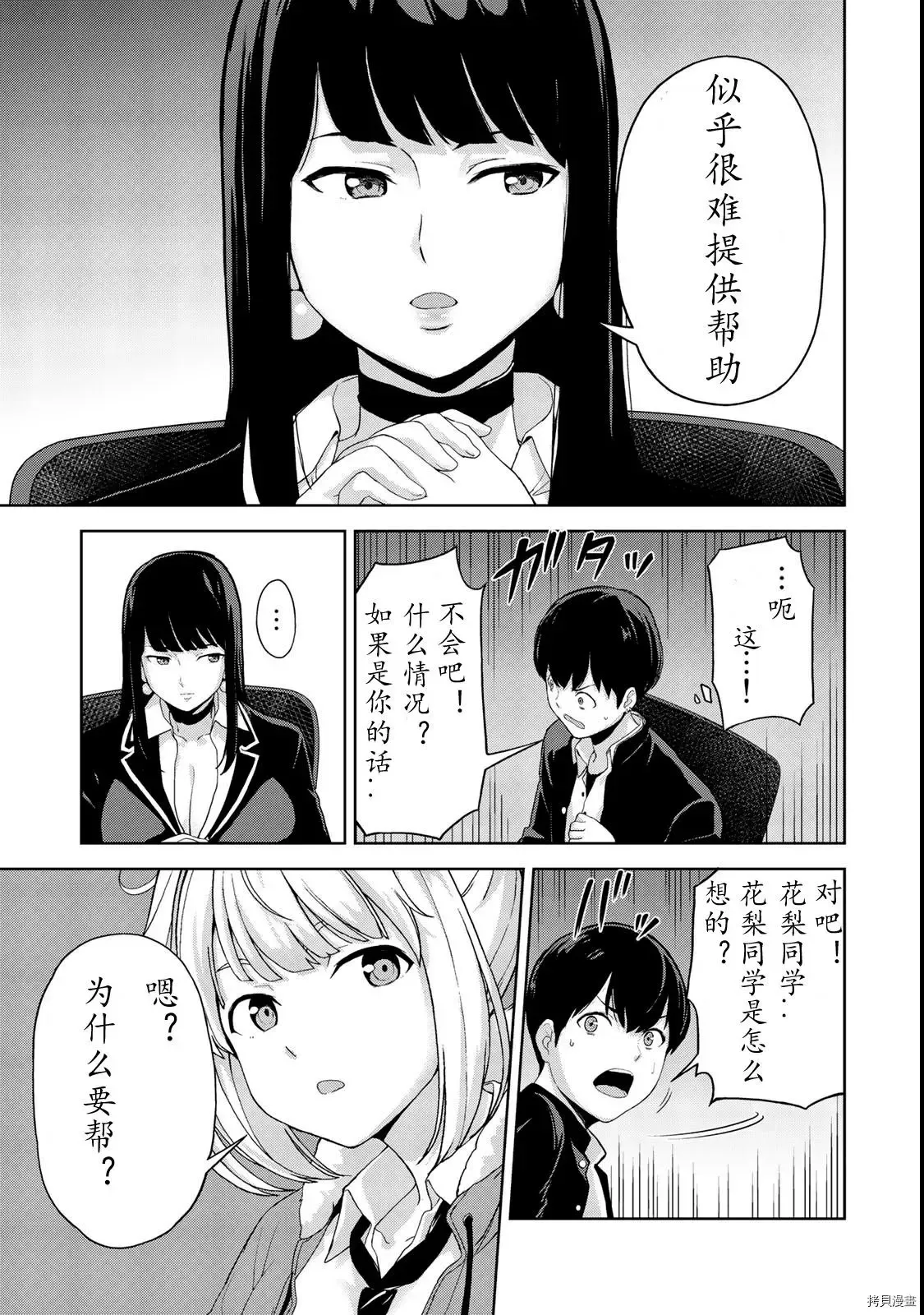第08话 第13页