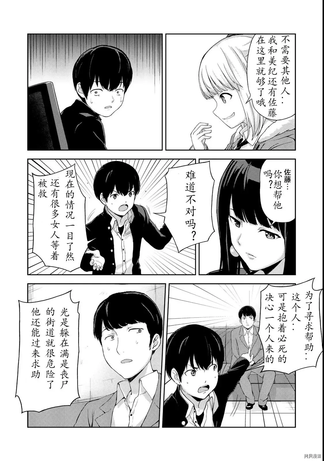 第08话 第14页