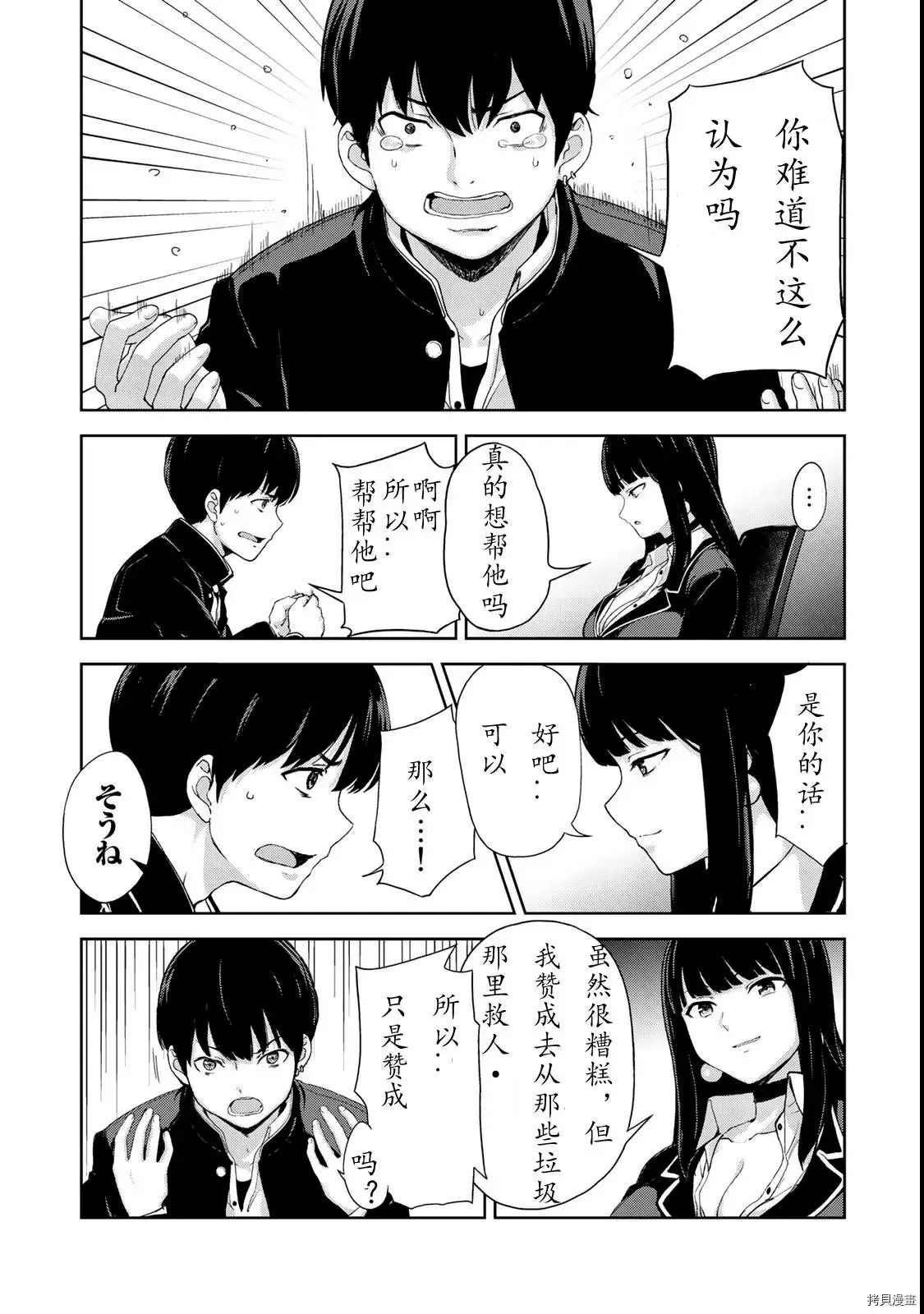 第08话 第15页