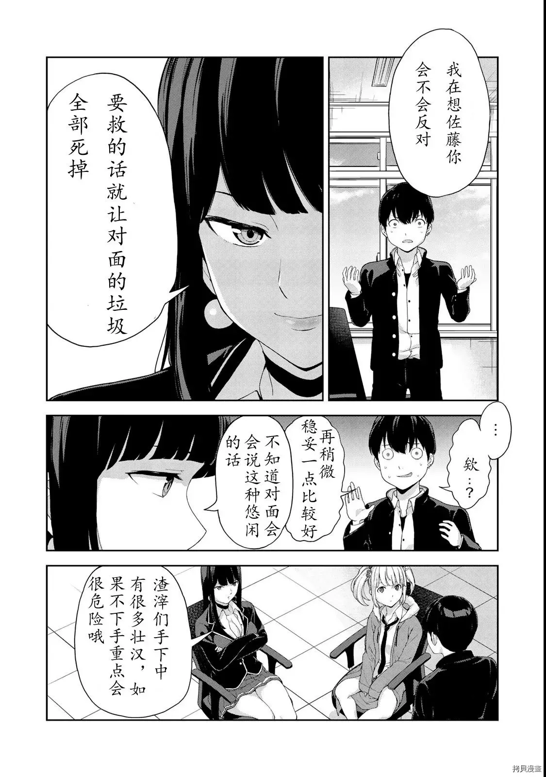第08话 第16页
