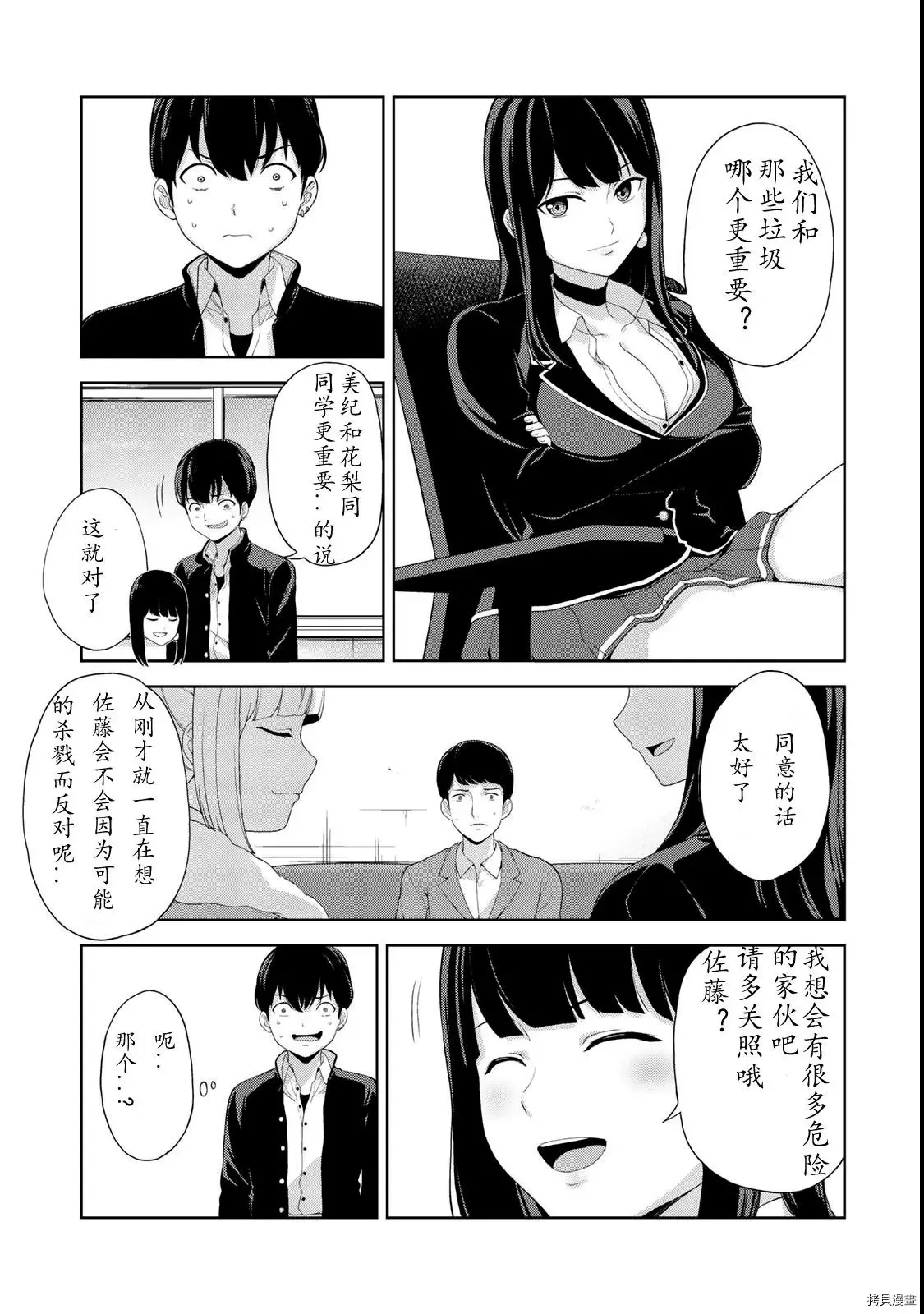 第08话 第17页