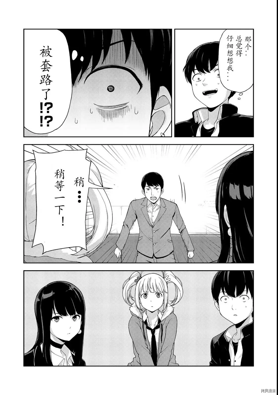 第08话 第18页