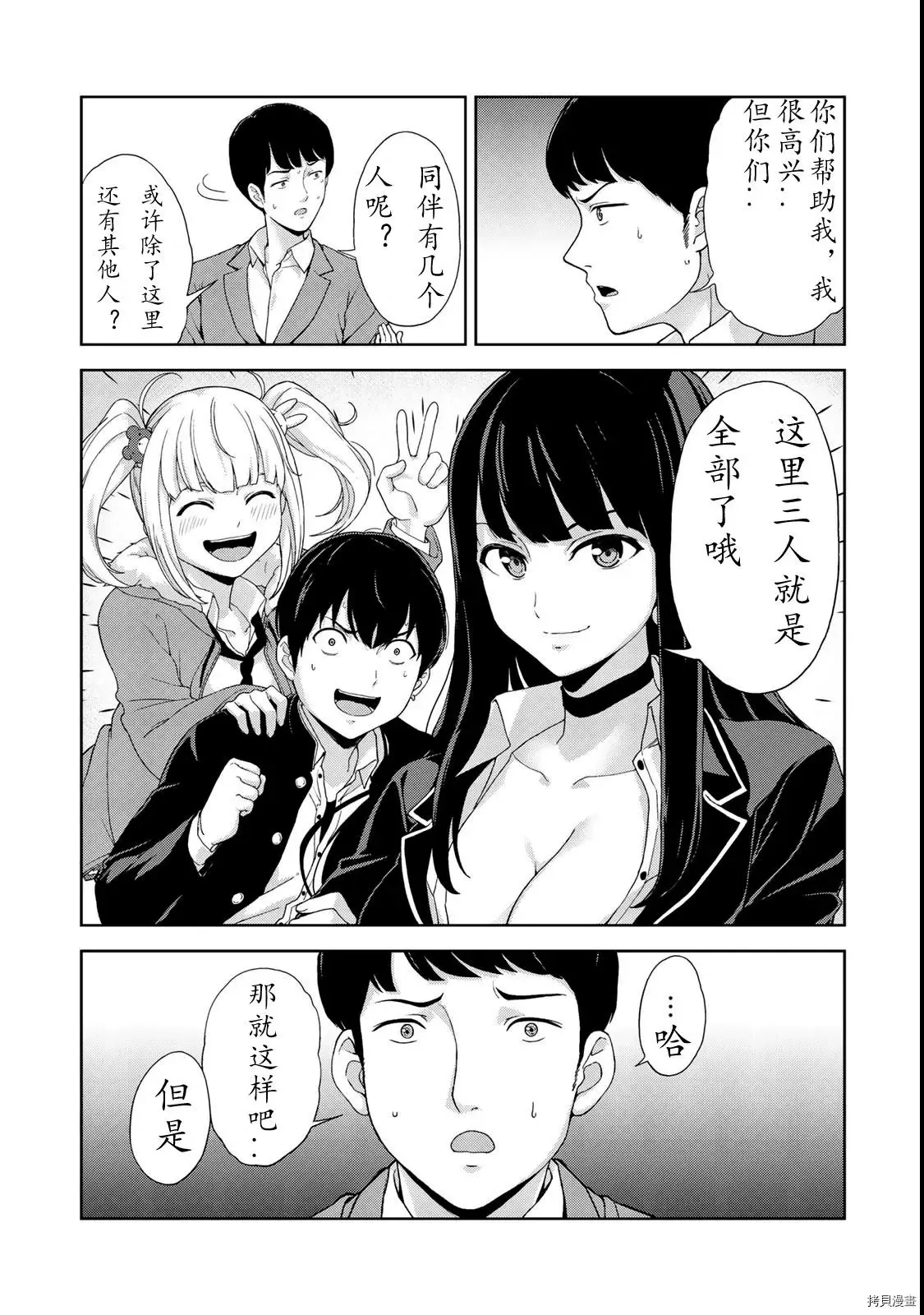 第08话 第19页