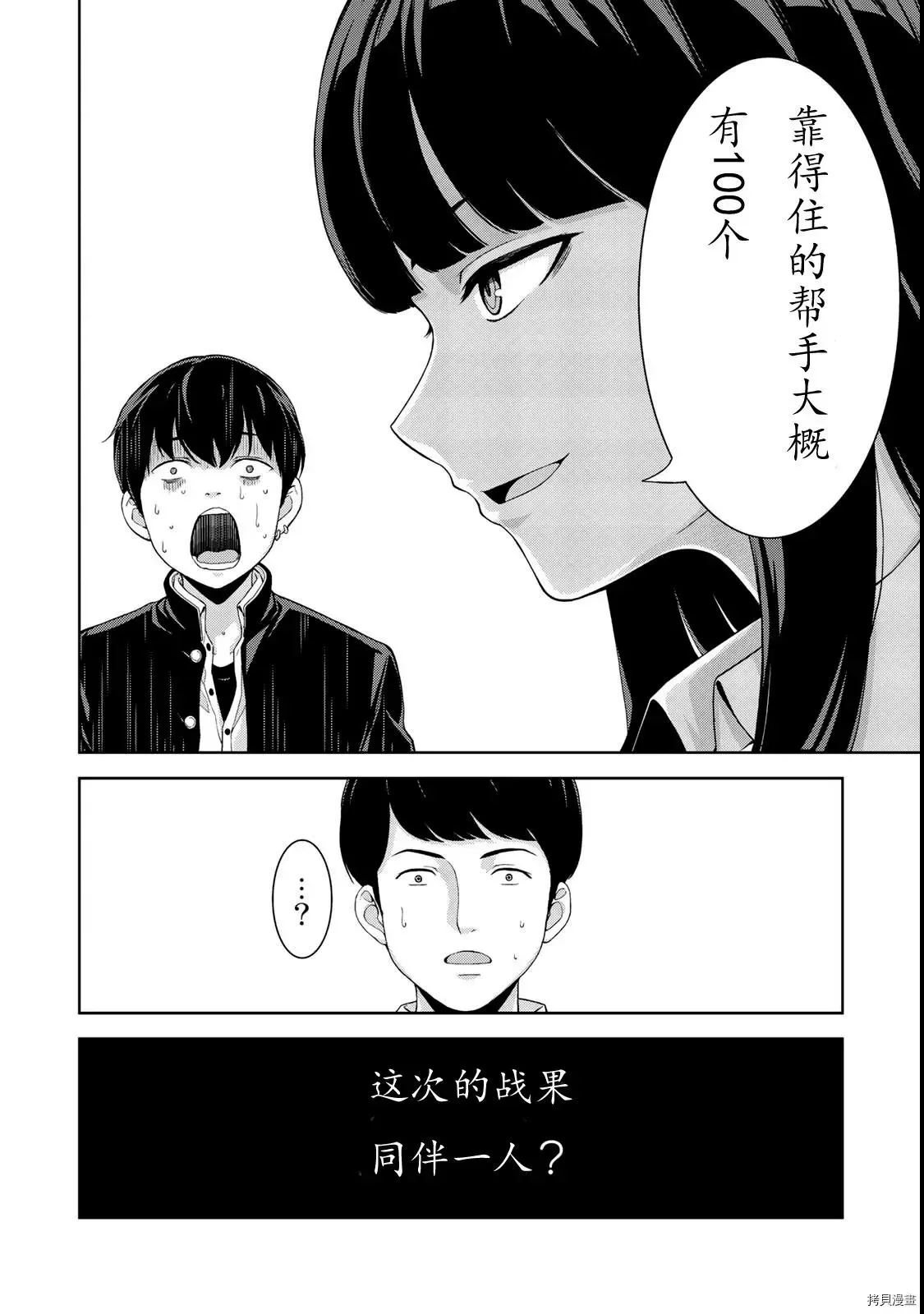第08话 第20页