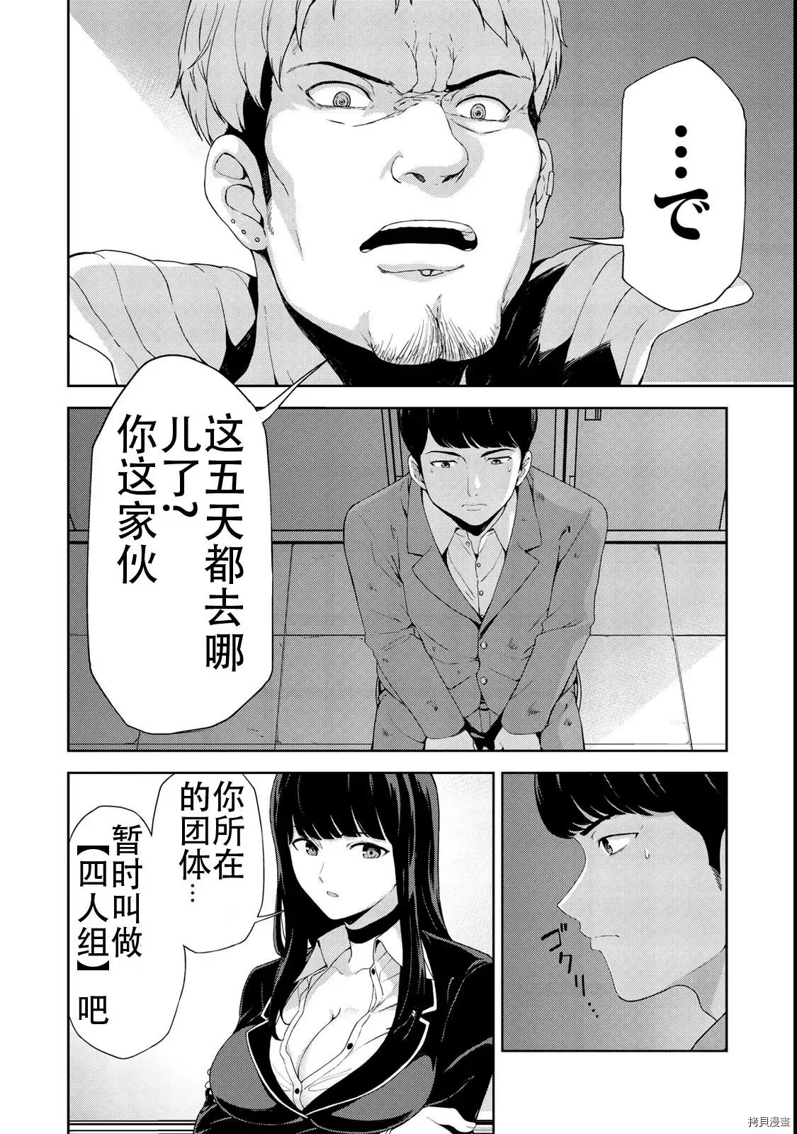 第08话 第22页