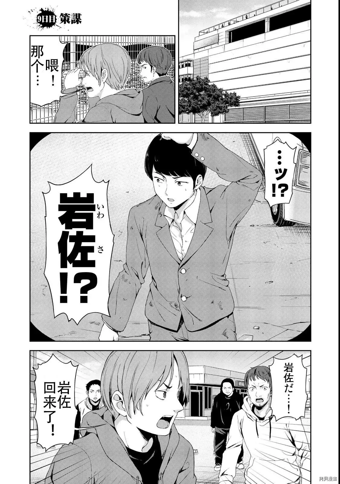 第09话试看 第1页