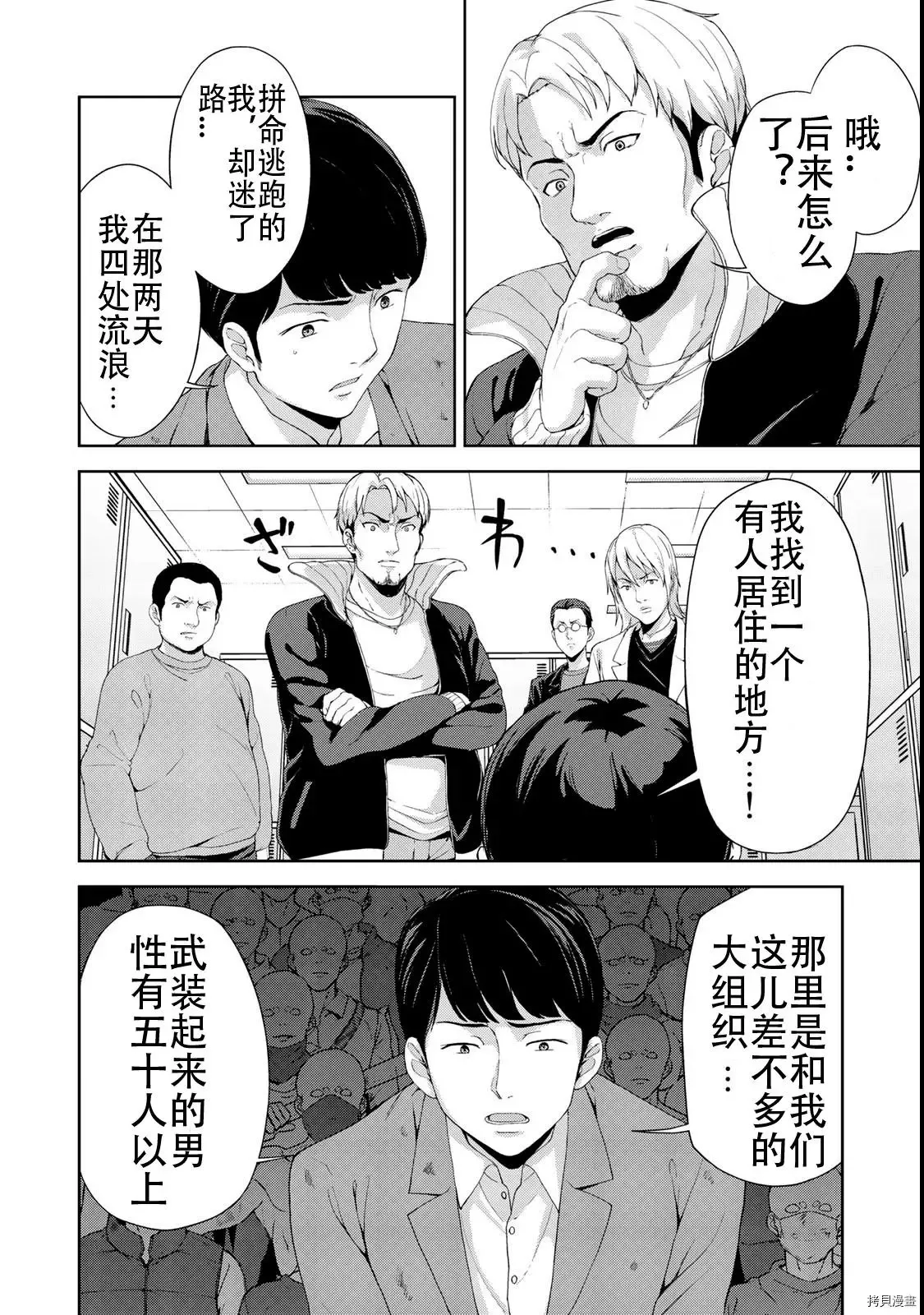 第09话试看 第4页