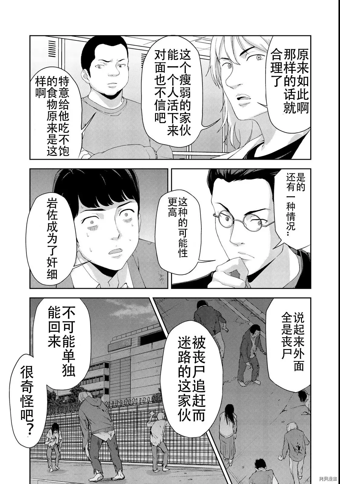 第09话试看 第9页