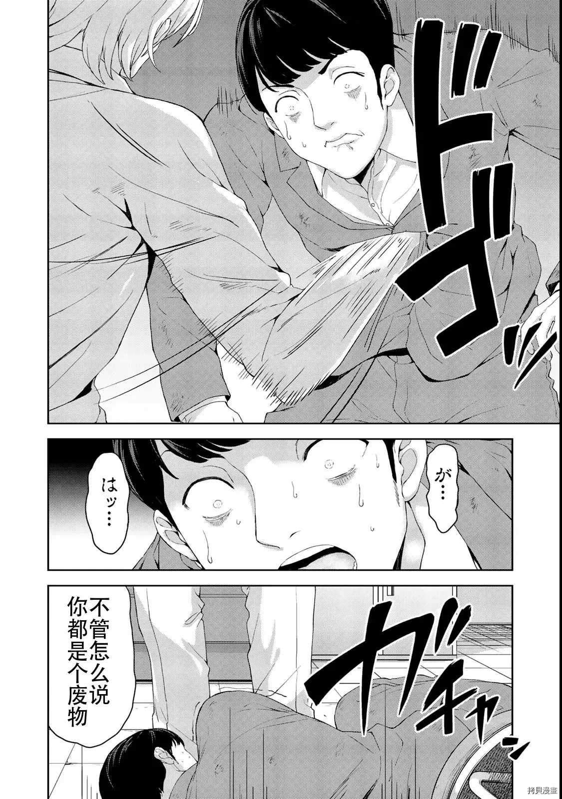 第09话试看 第12页