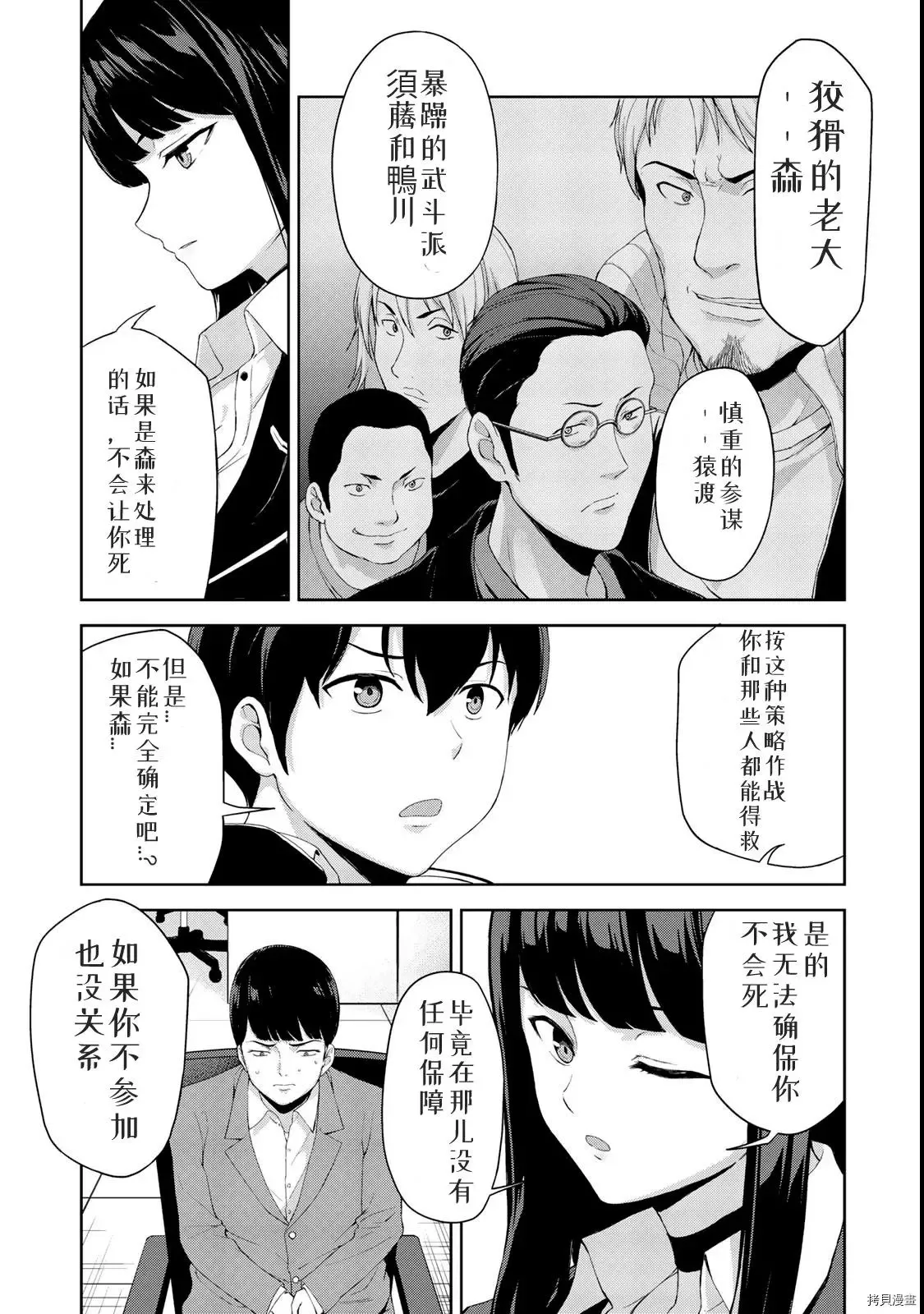 第09话试看 第15页