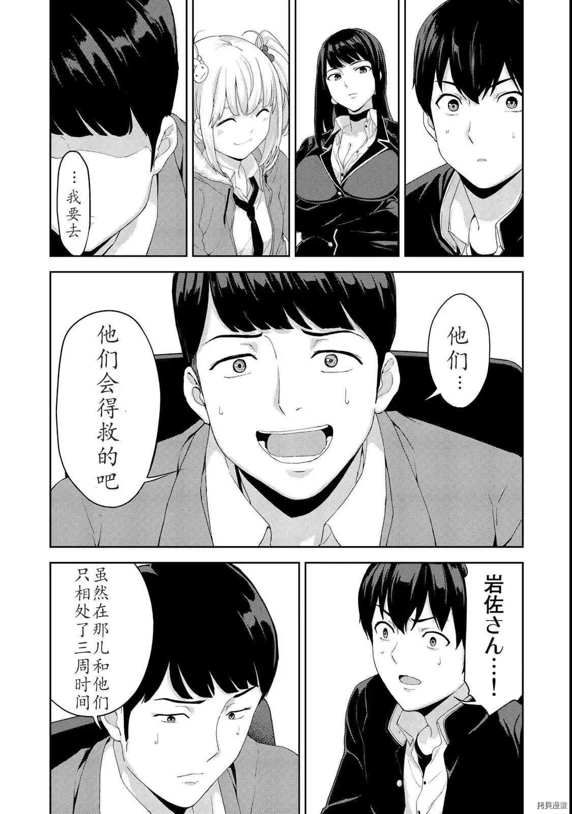 第09话试看 第17页