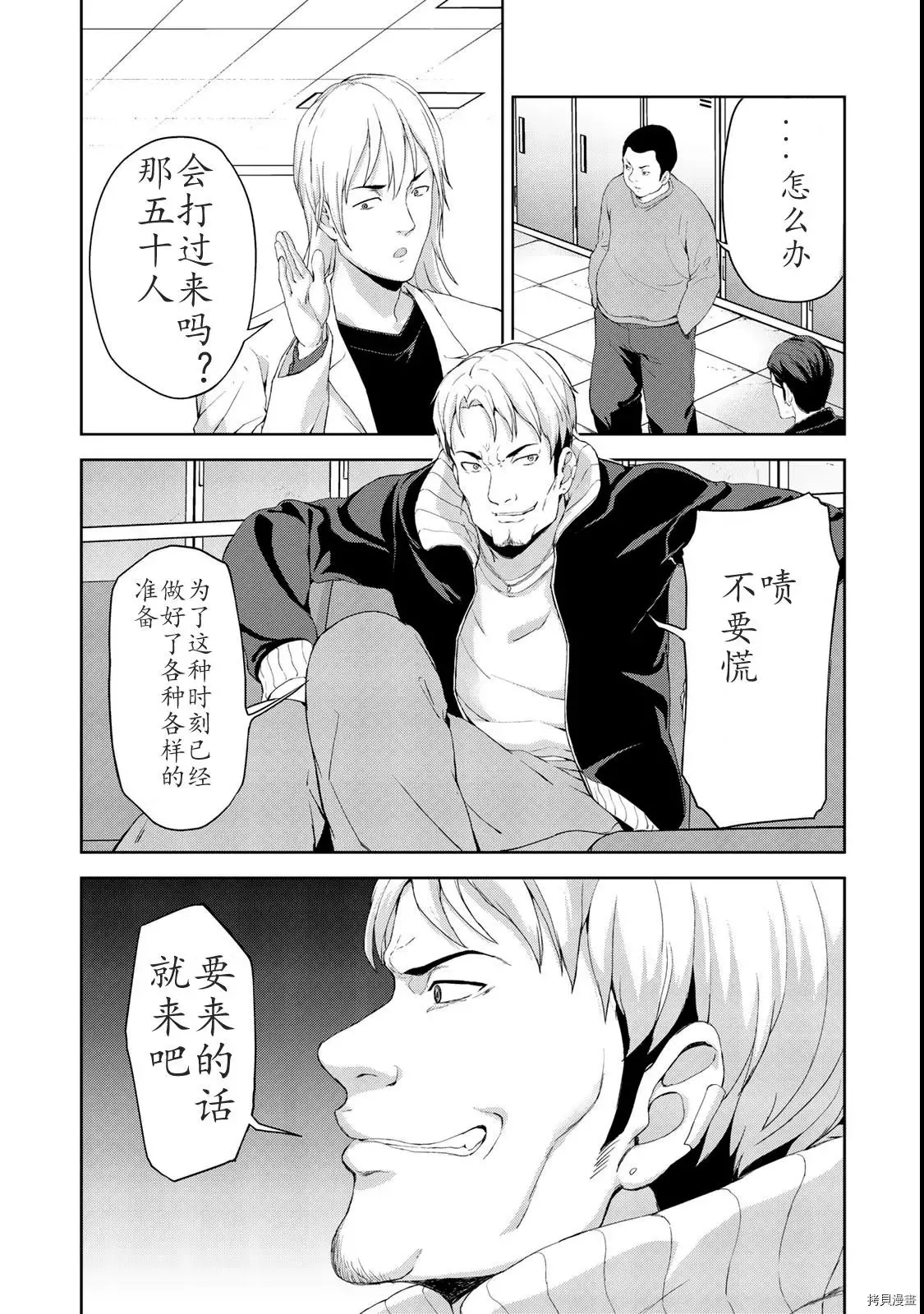第09话试看 第19页