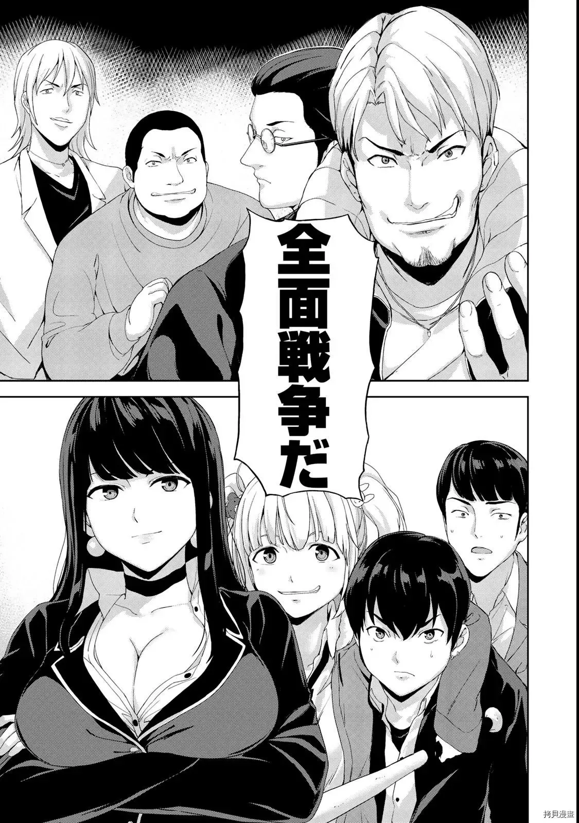 第09话试看 第20页