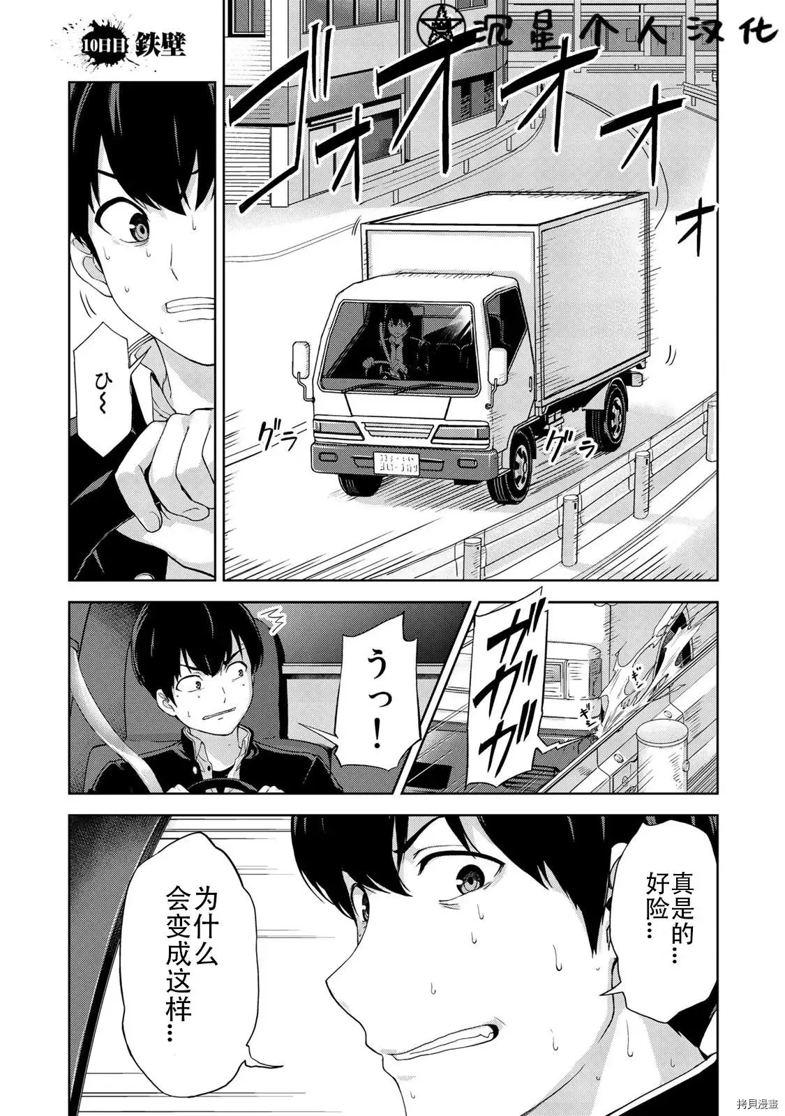 第09话试看 第21页