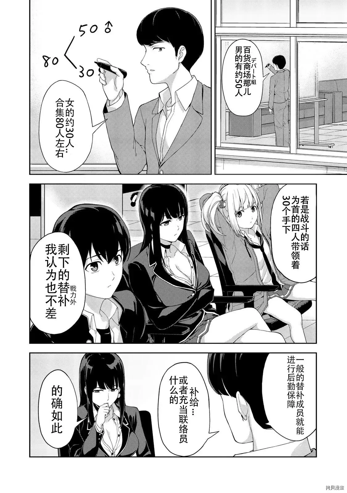 第09话试看 第22页