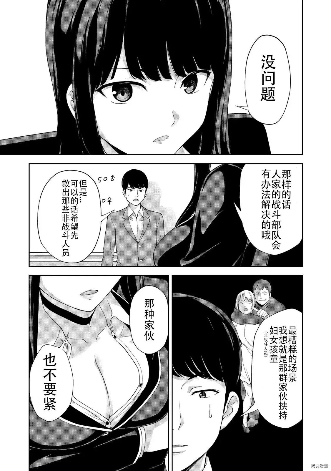 第10话 第3页
