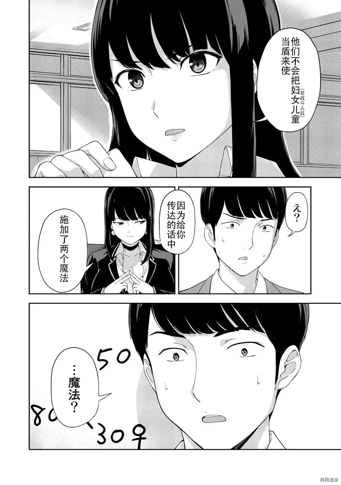 第10话 第4页