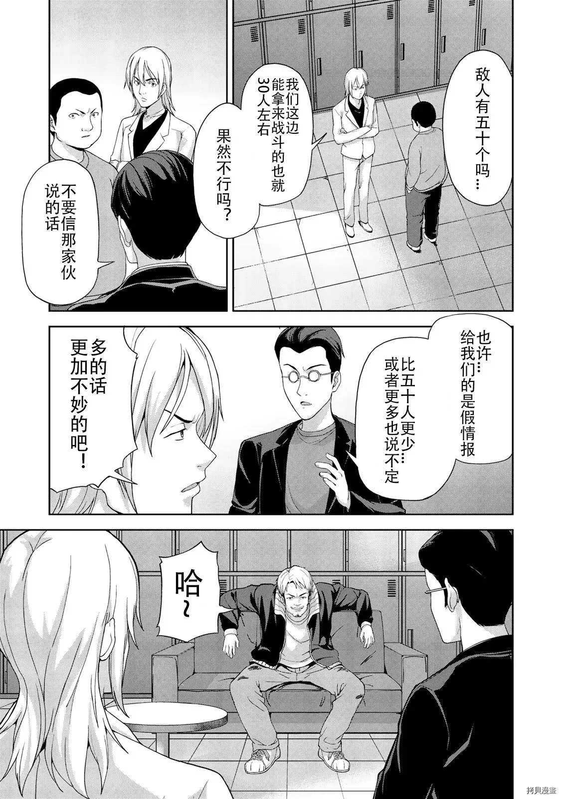第10话 第5页