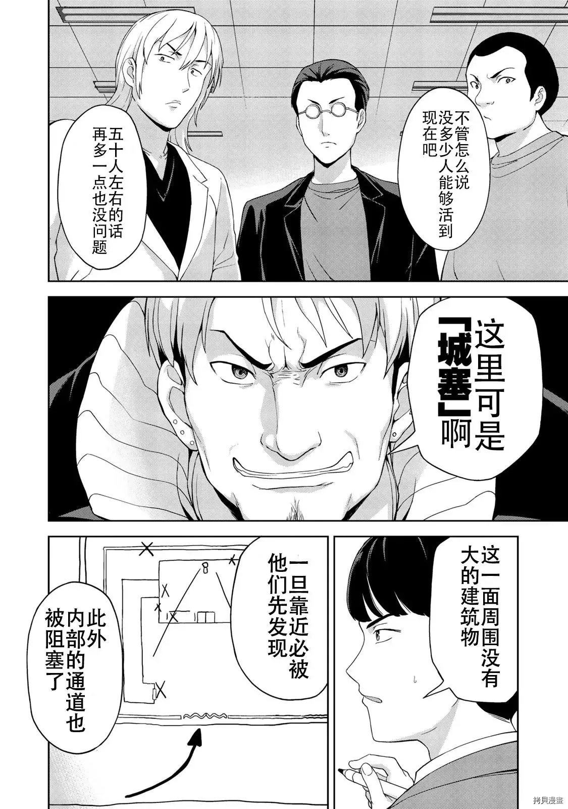 第10话 第6页