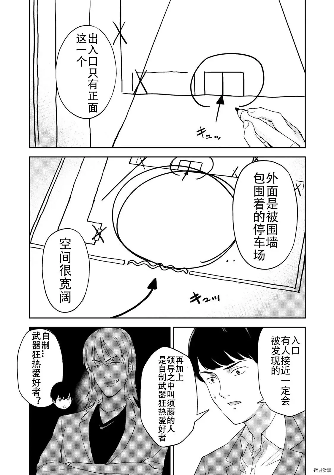 第10话 第7页