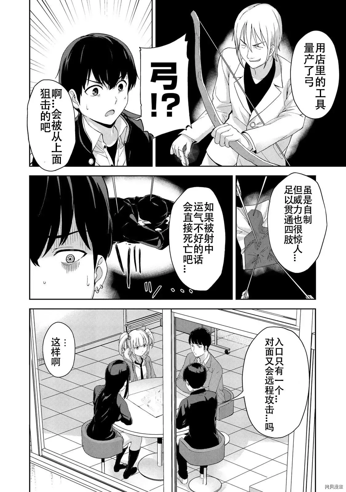 第10话 第8页