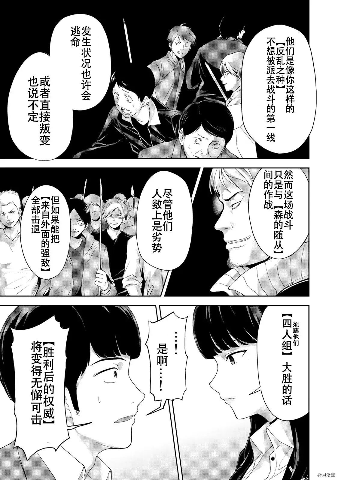 第10话 第11页