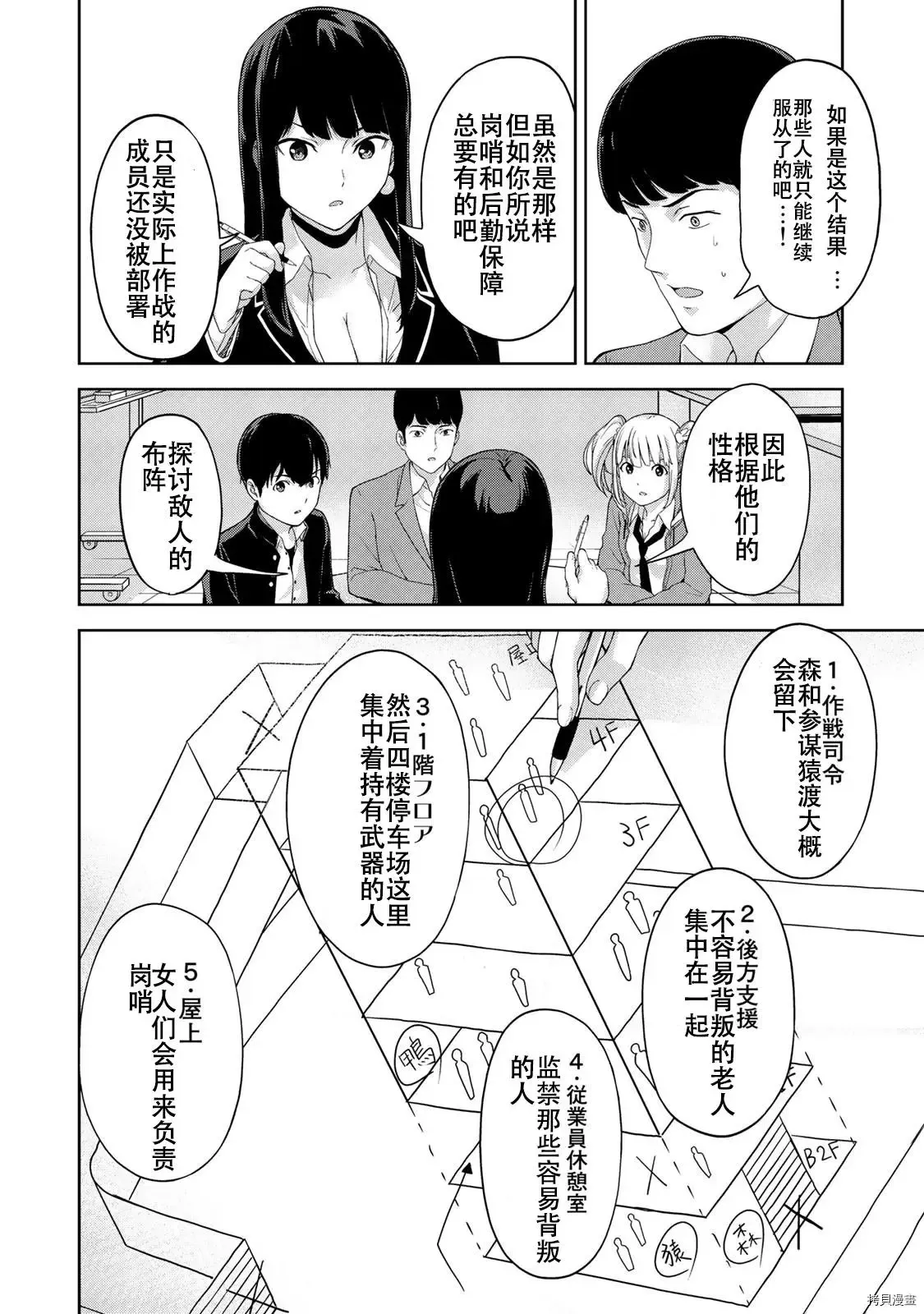 第10话 第12页