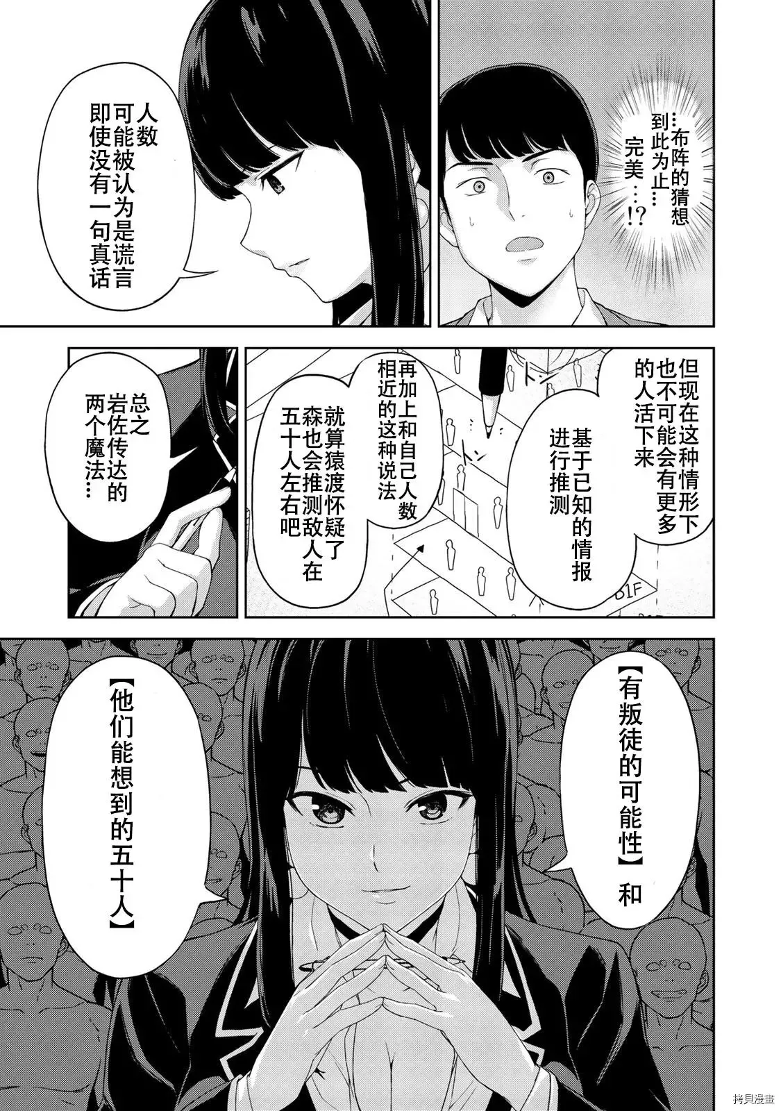 第10话 第13页