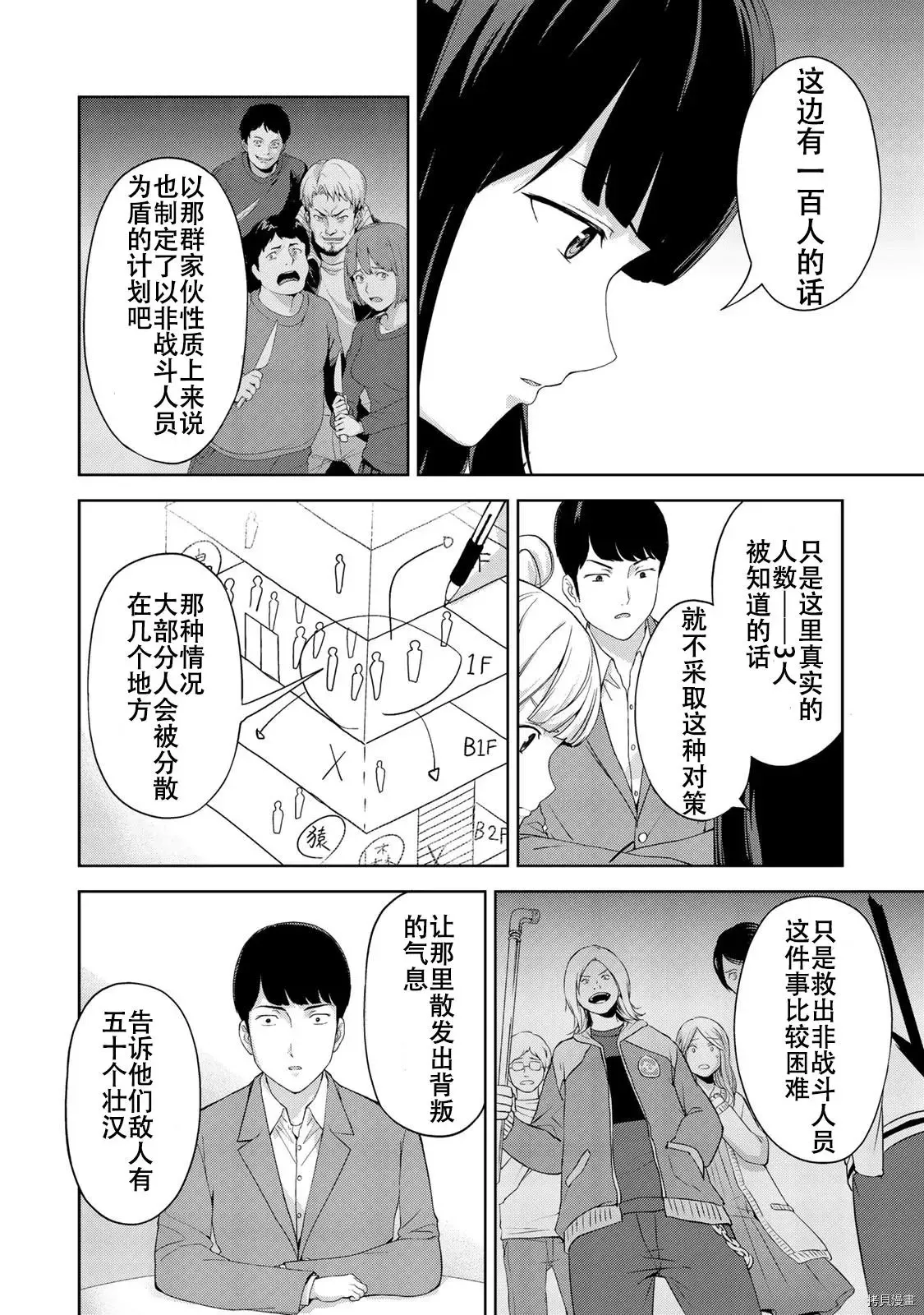 第10话 第14页