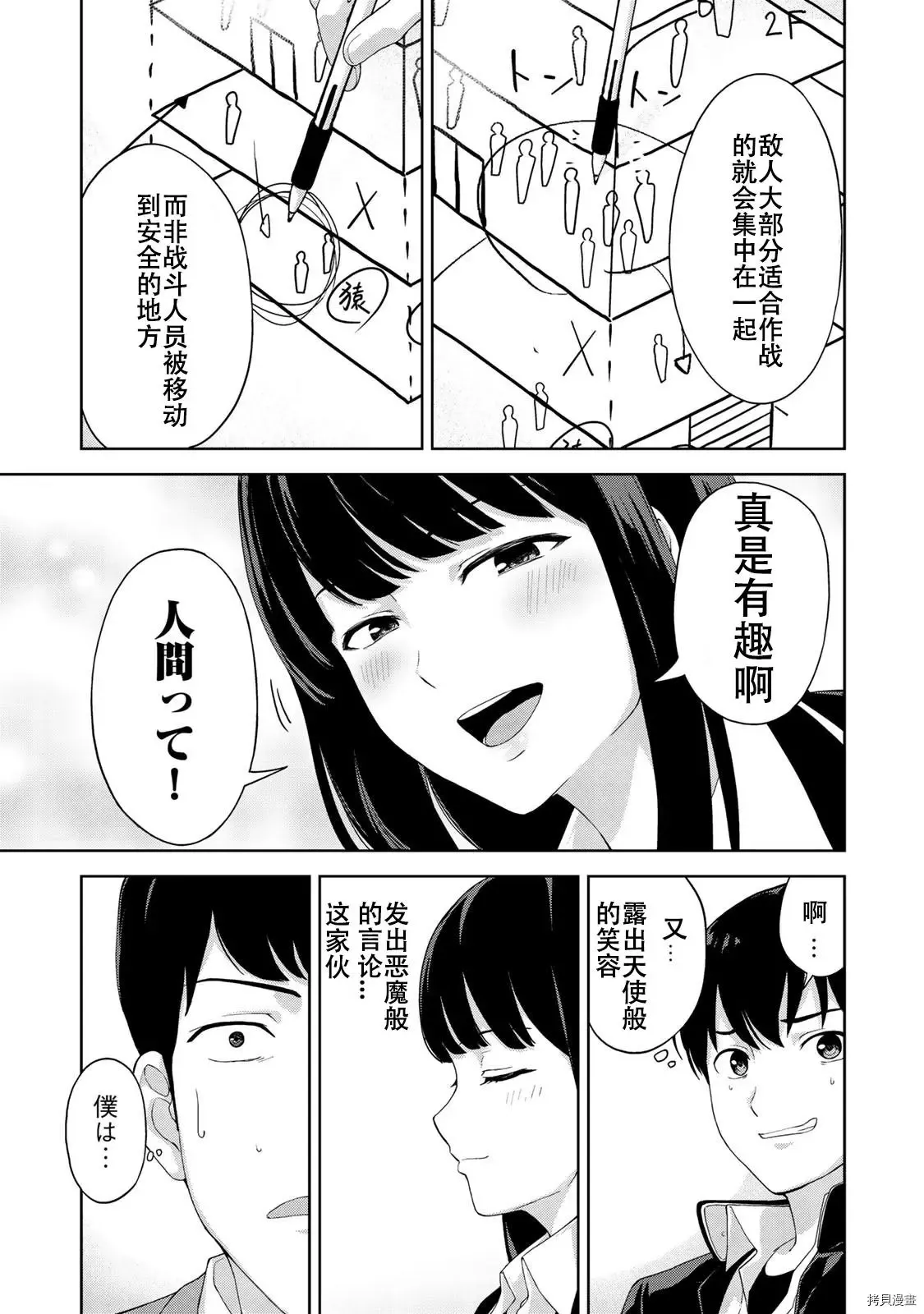 第10话 第15页