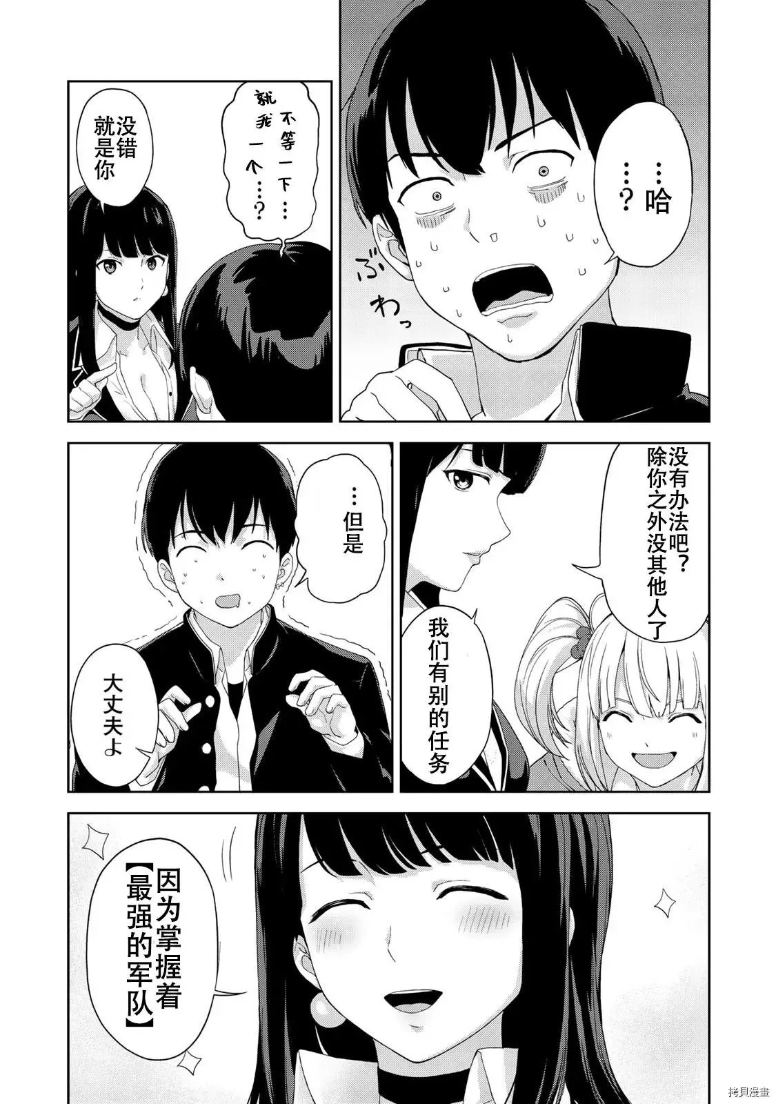 第10话 第17页