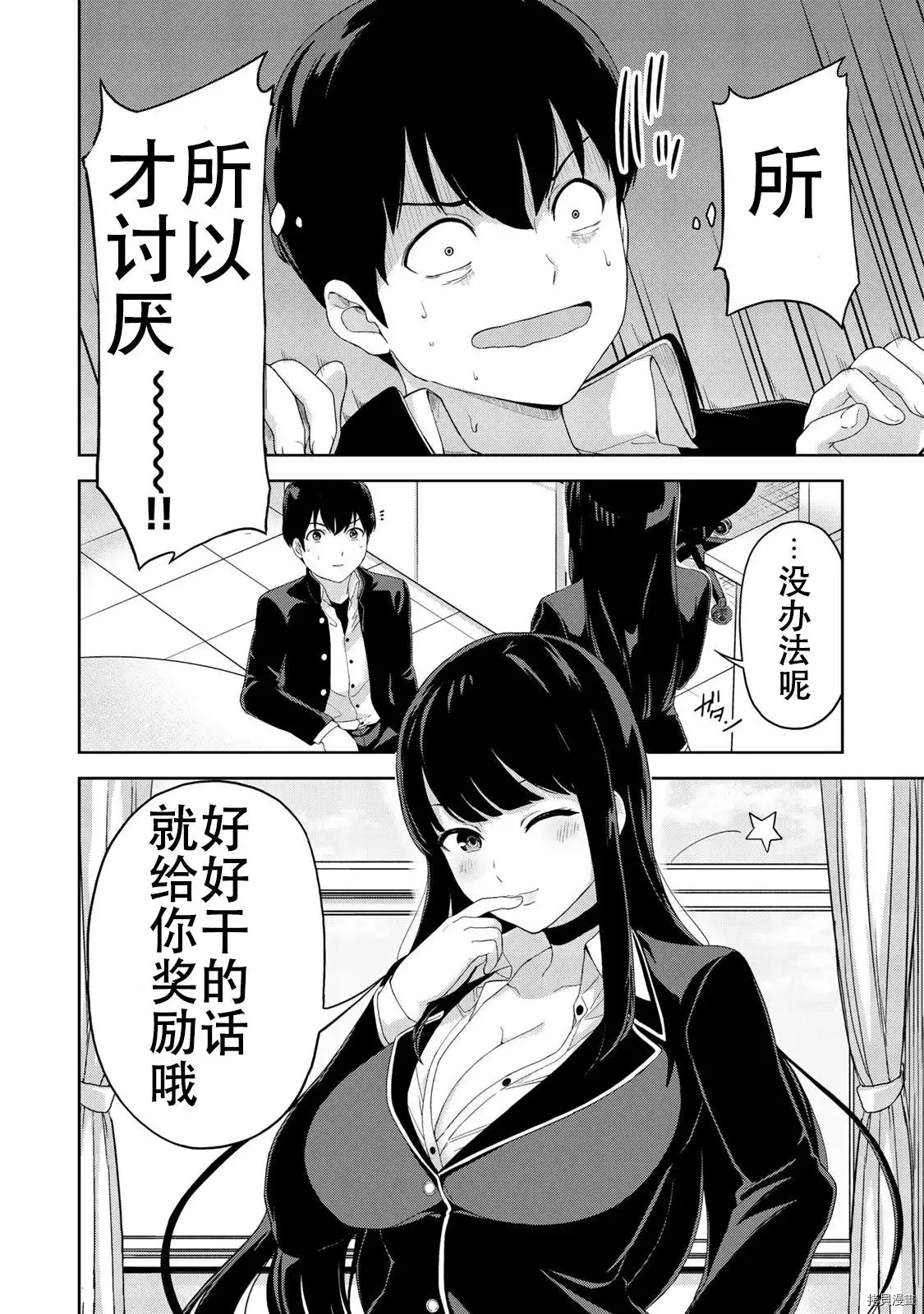 第10话 第18页