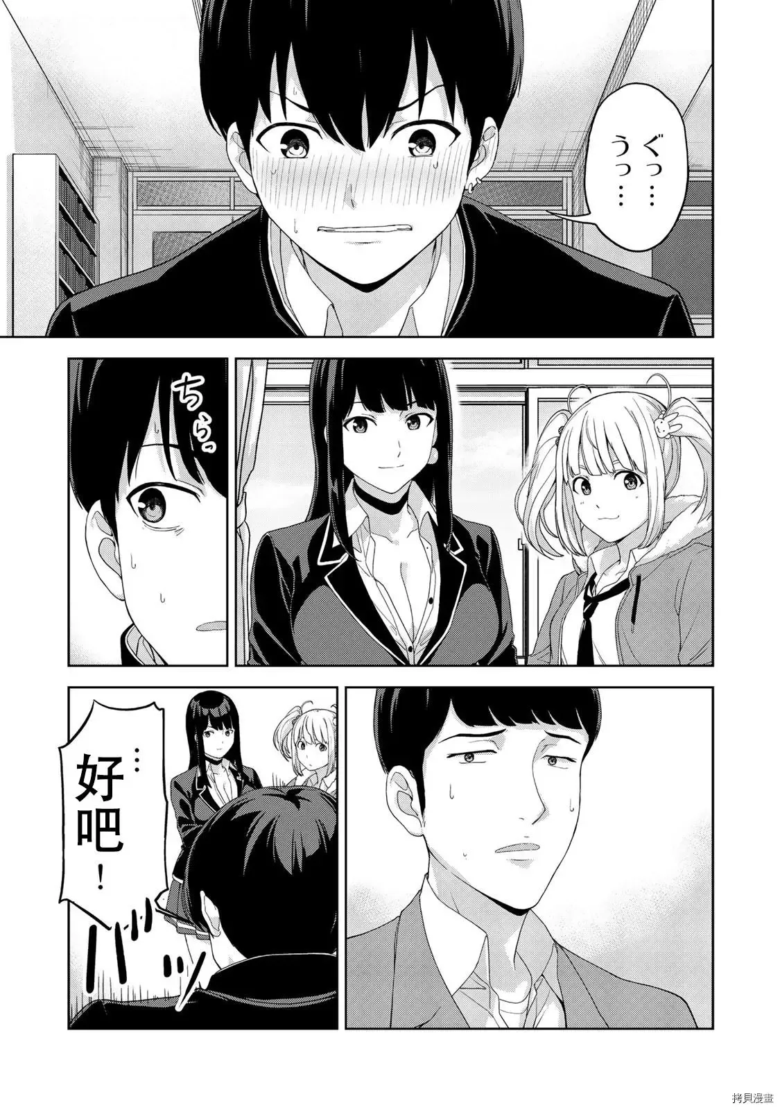 第10话 第19页