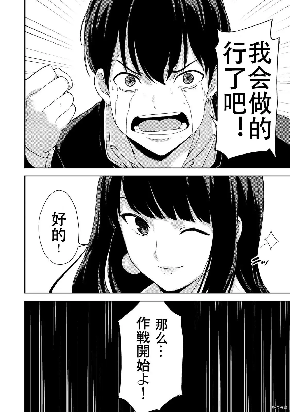 第10话 第20页