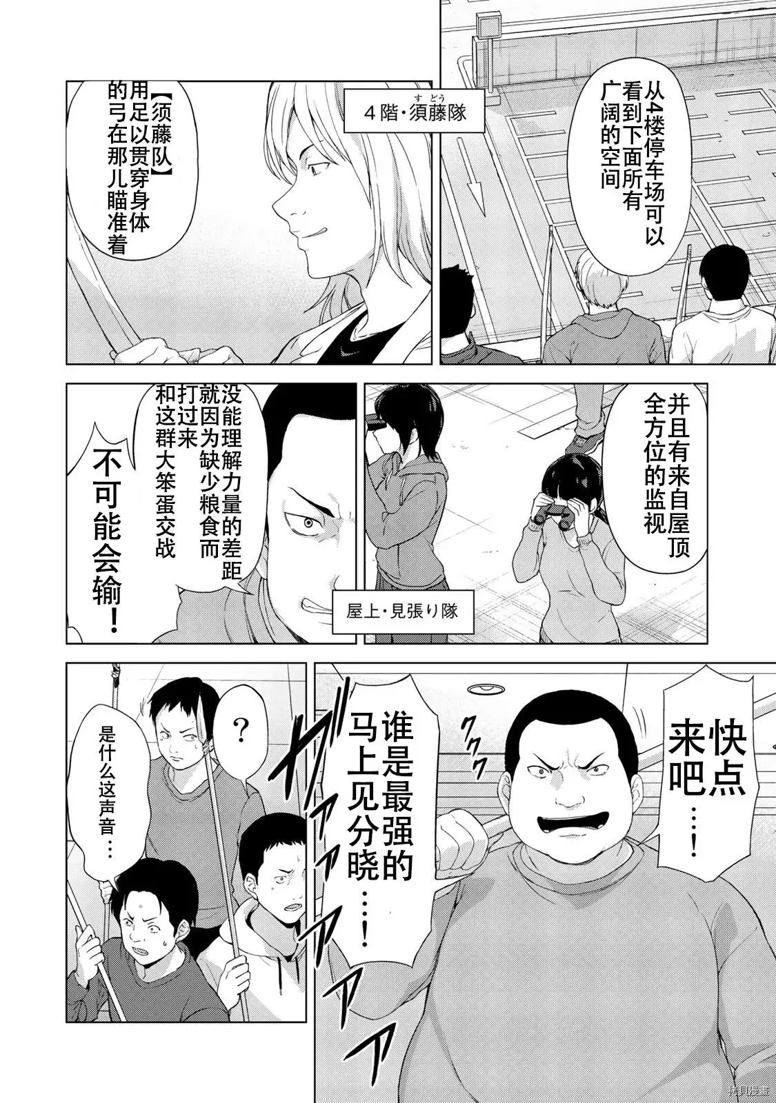 第10话 第22页