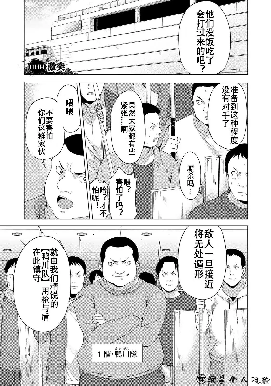 第11话 第1页