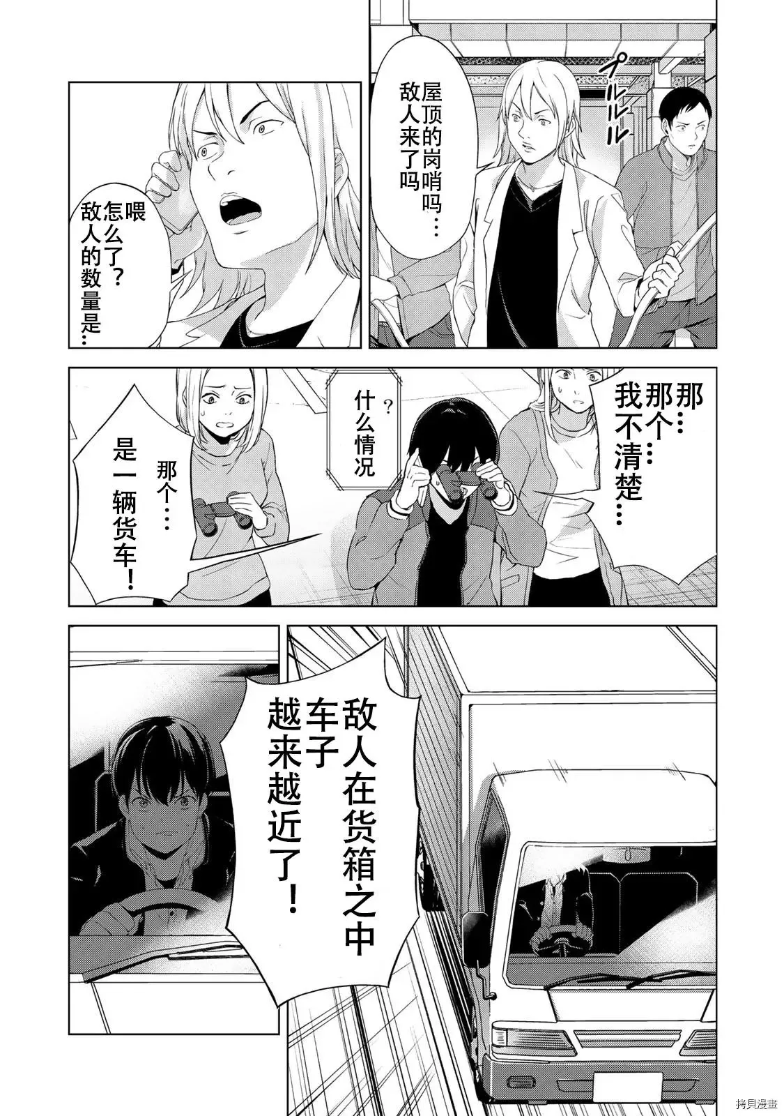 第11话 第3页