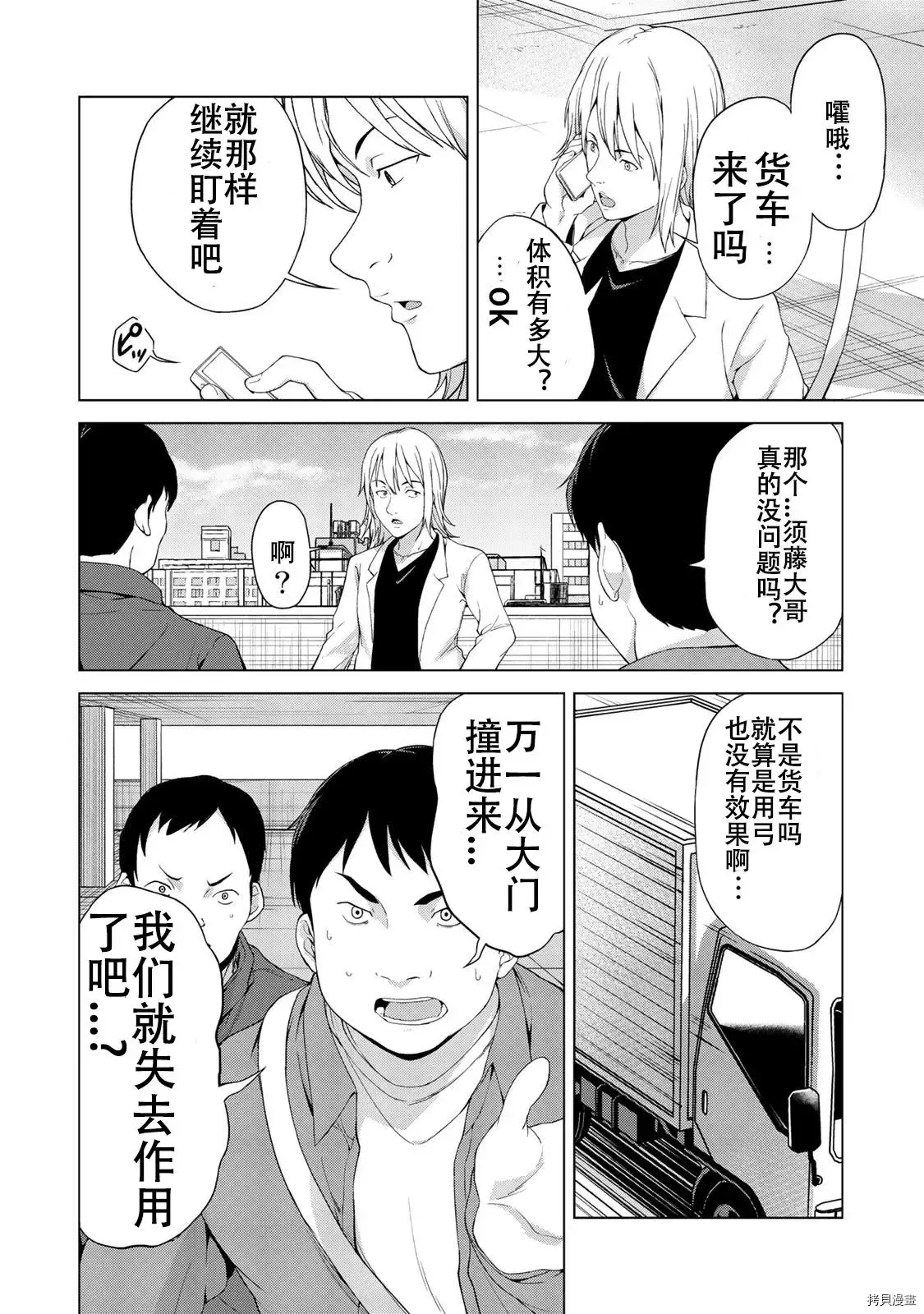 第11话 第4页