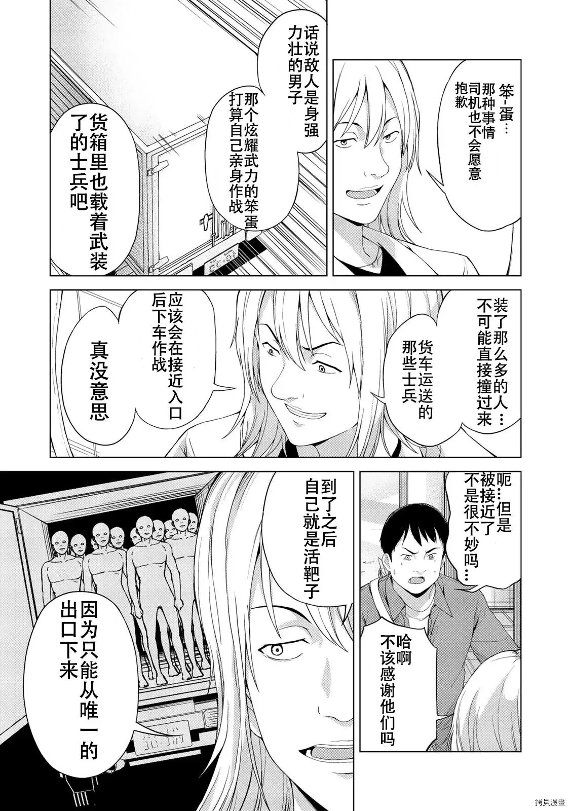 第11话 第5页