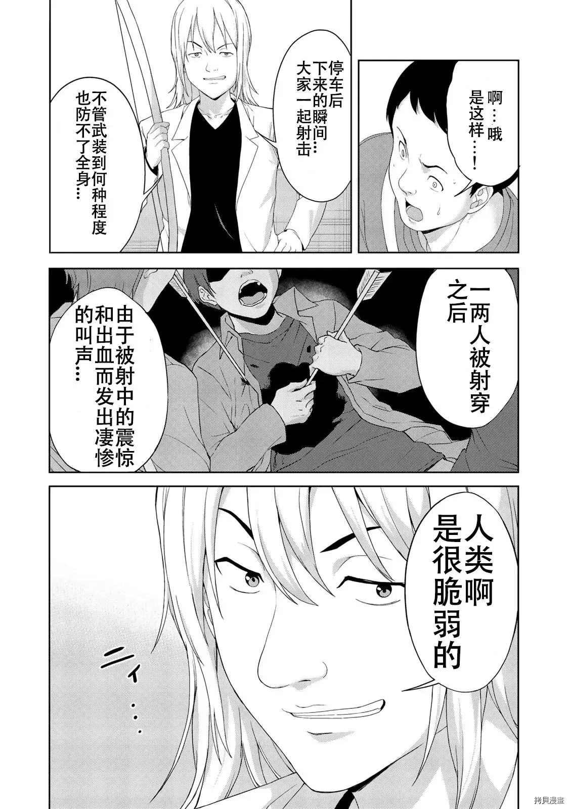 第11话 第6页