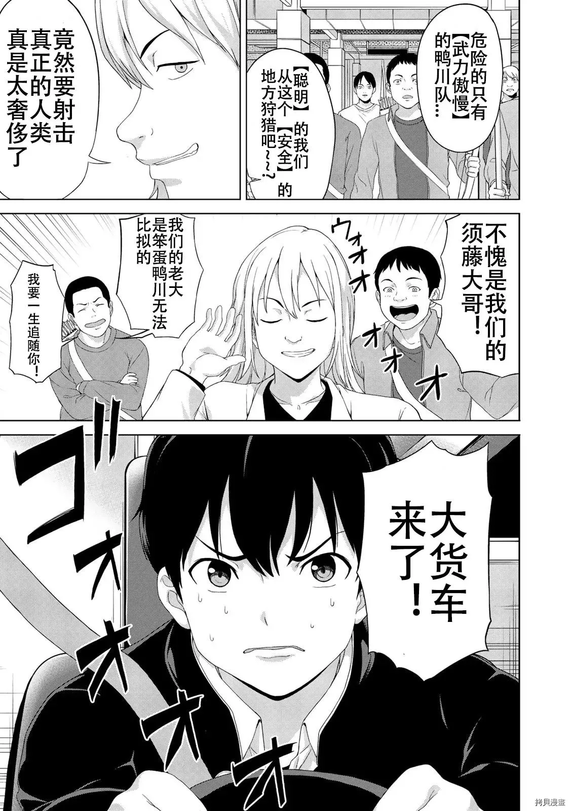 第11话 第7页
