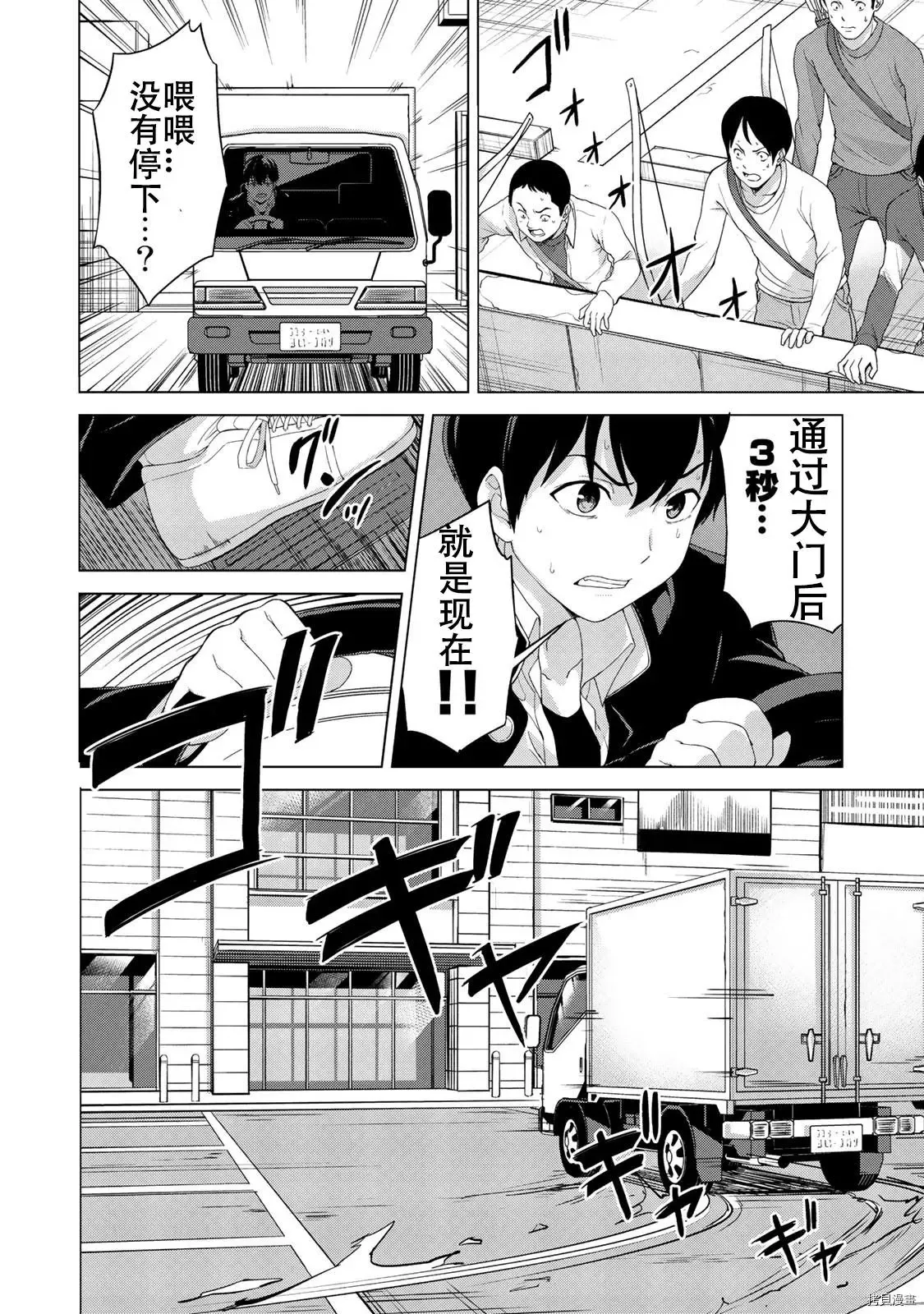 第11话 第8页