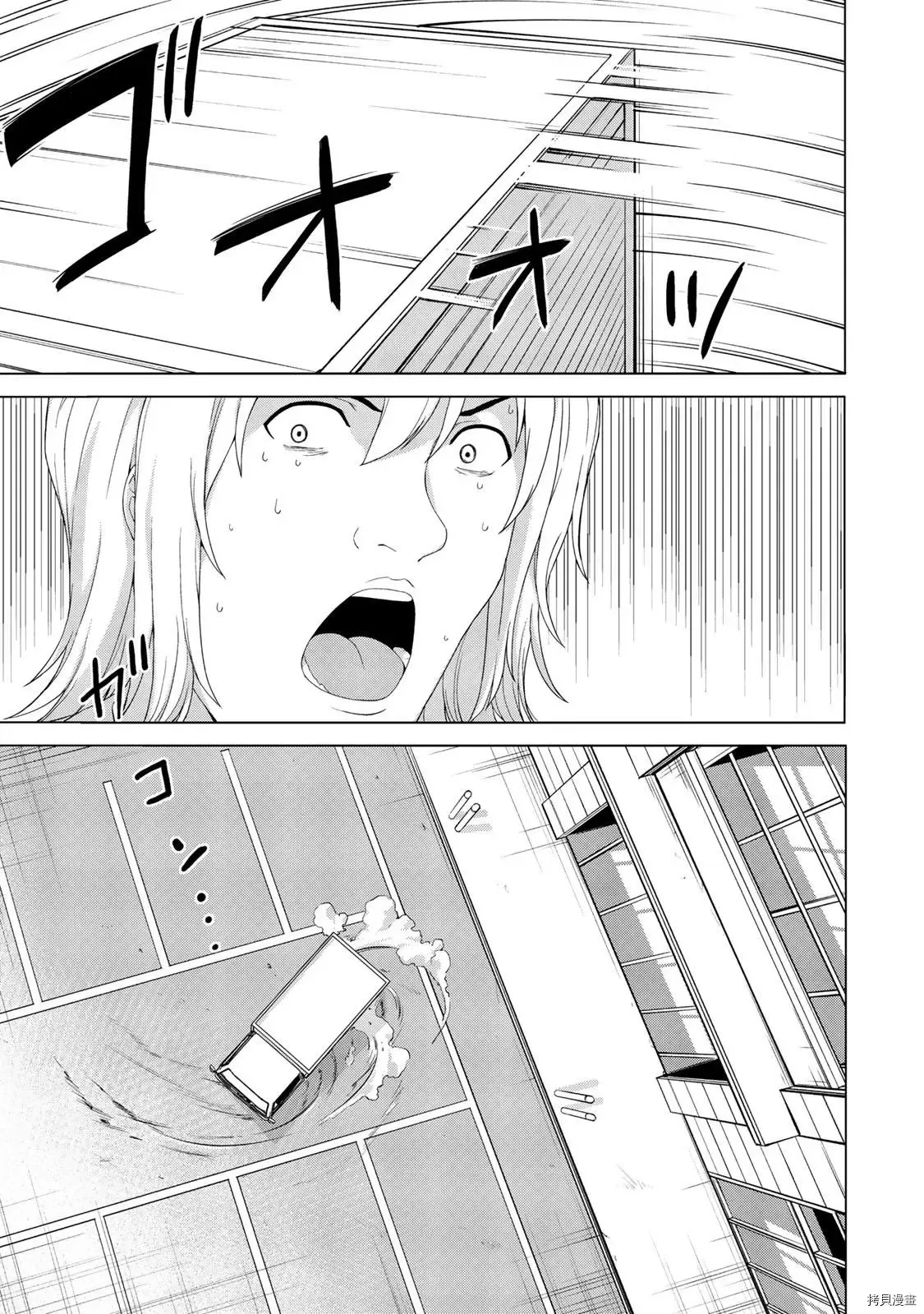 第11话 第9页