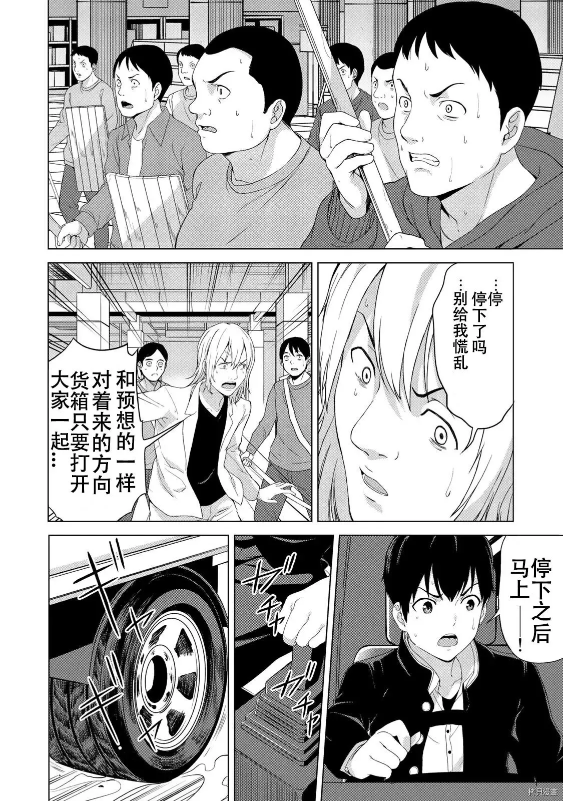 第11话 第10页