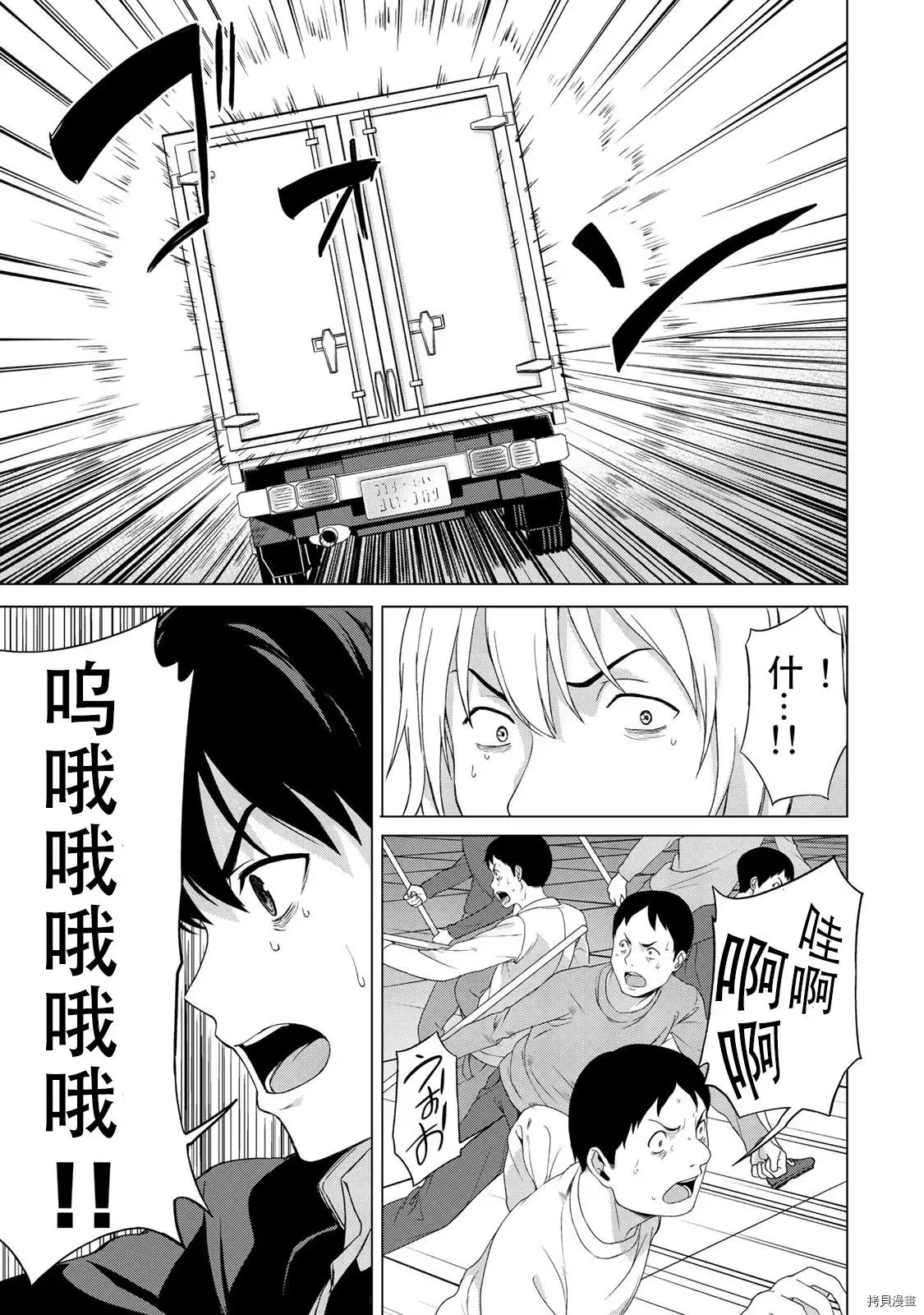 第11话 第11页
