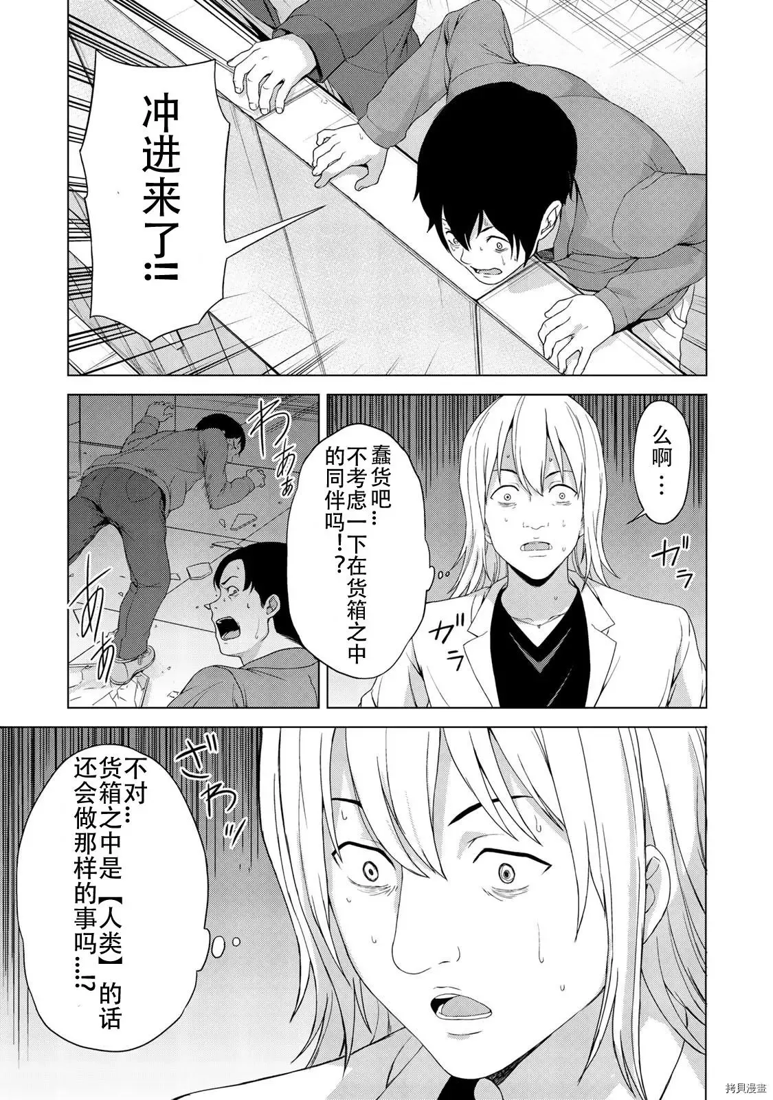 第11话 第13页