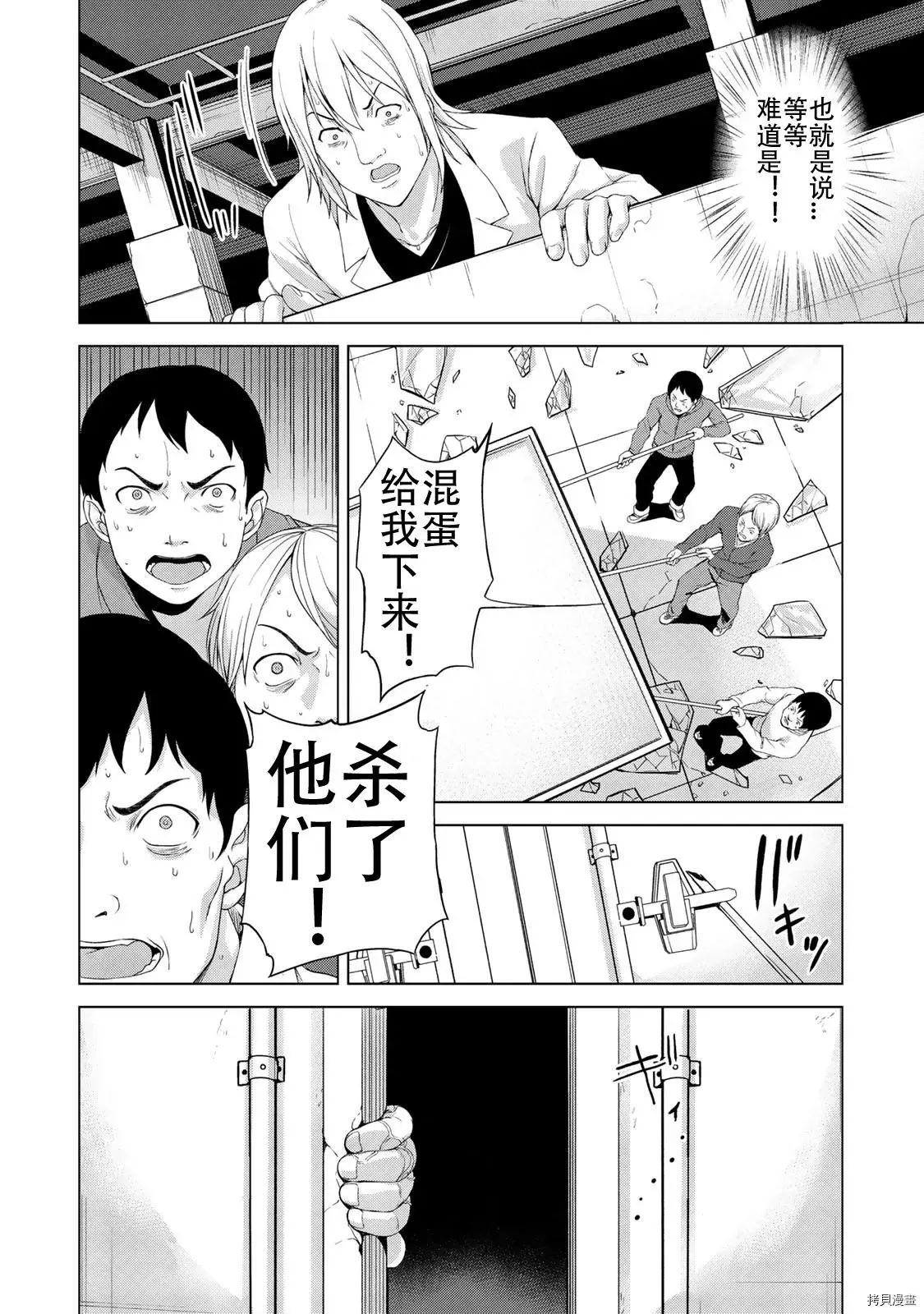 第11话 第14页
