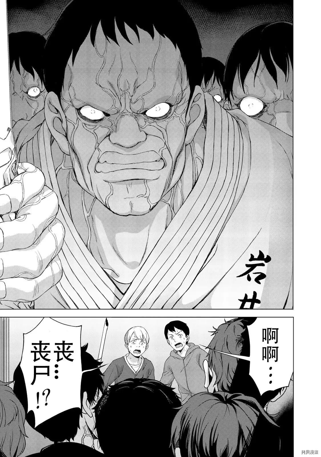 第11话 第15页