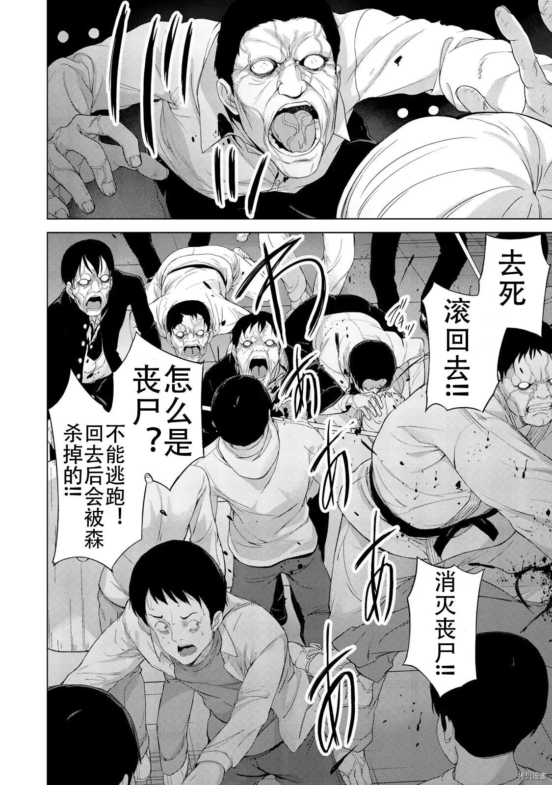 第11话 第16页
